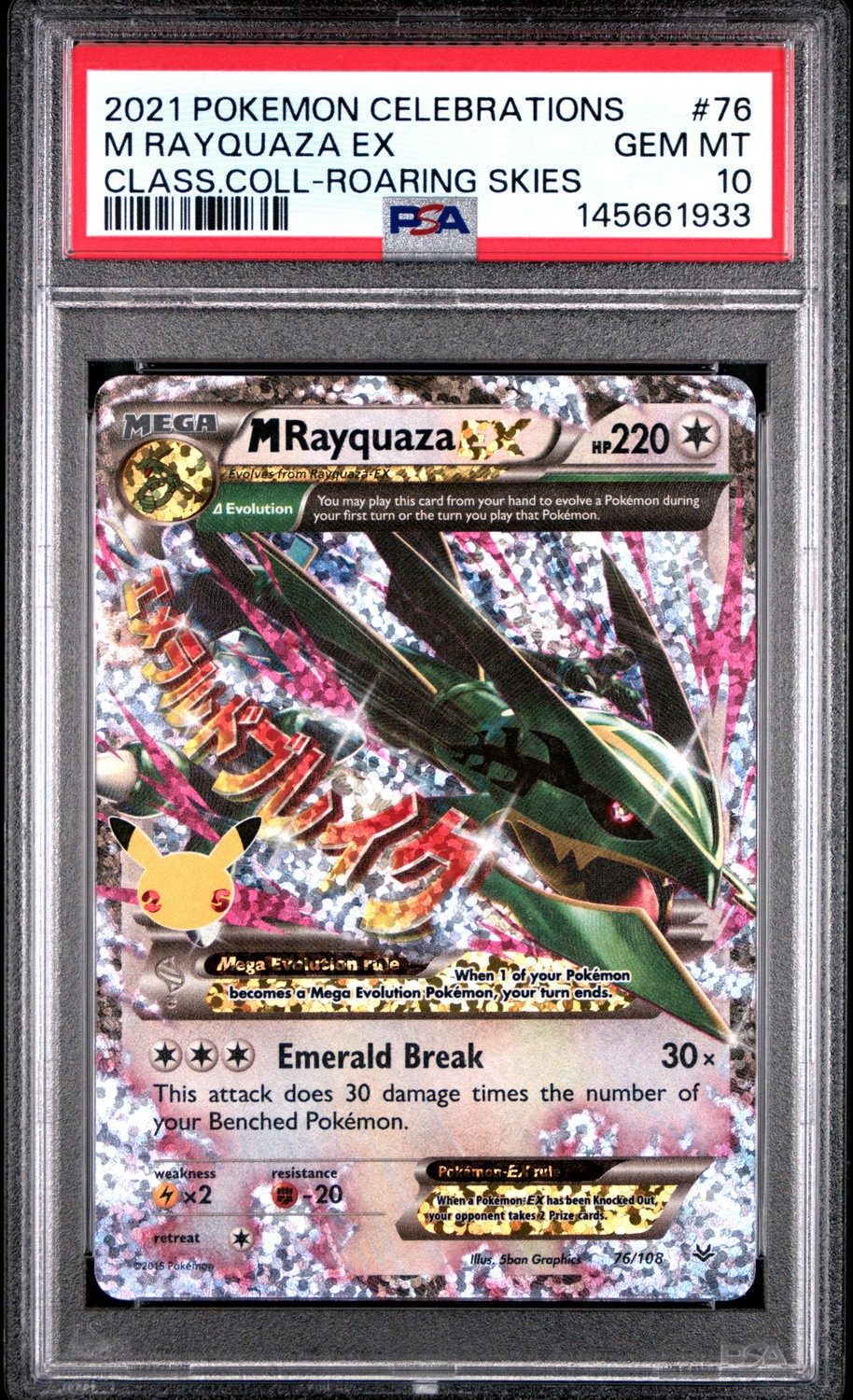 M RAYQUAZA EX