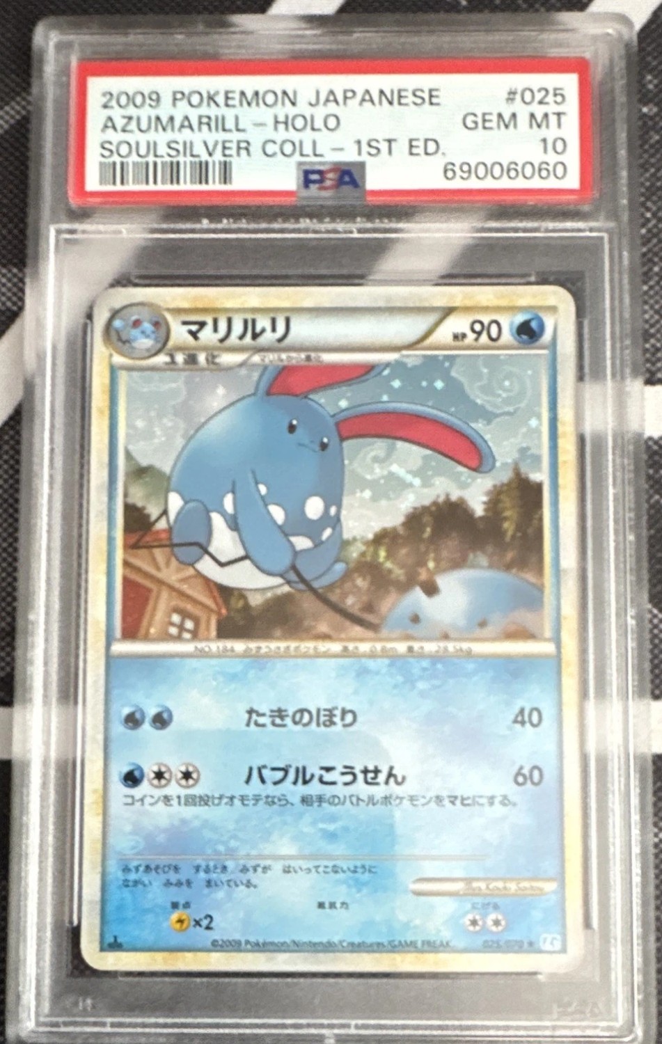 Azumarill