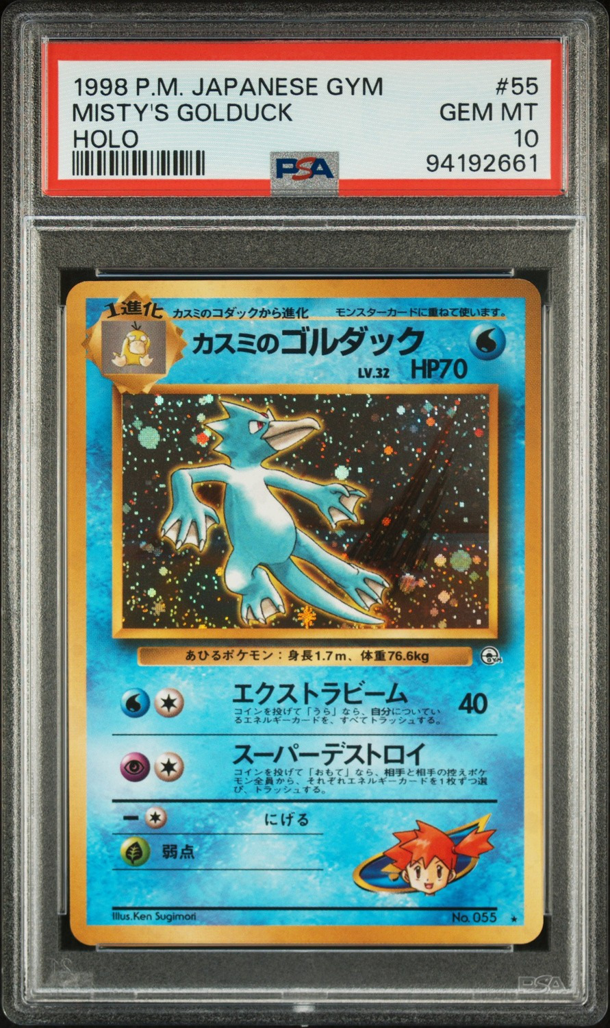 Misty's Golduck