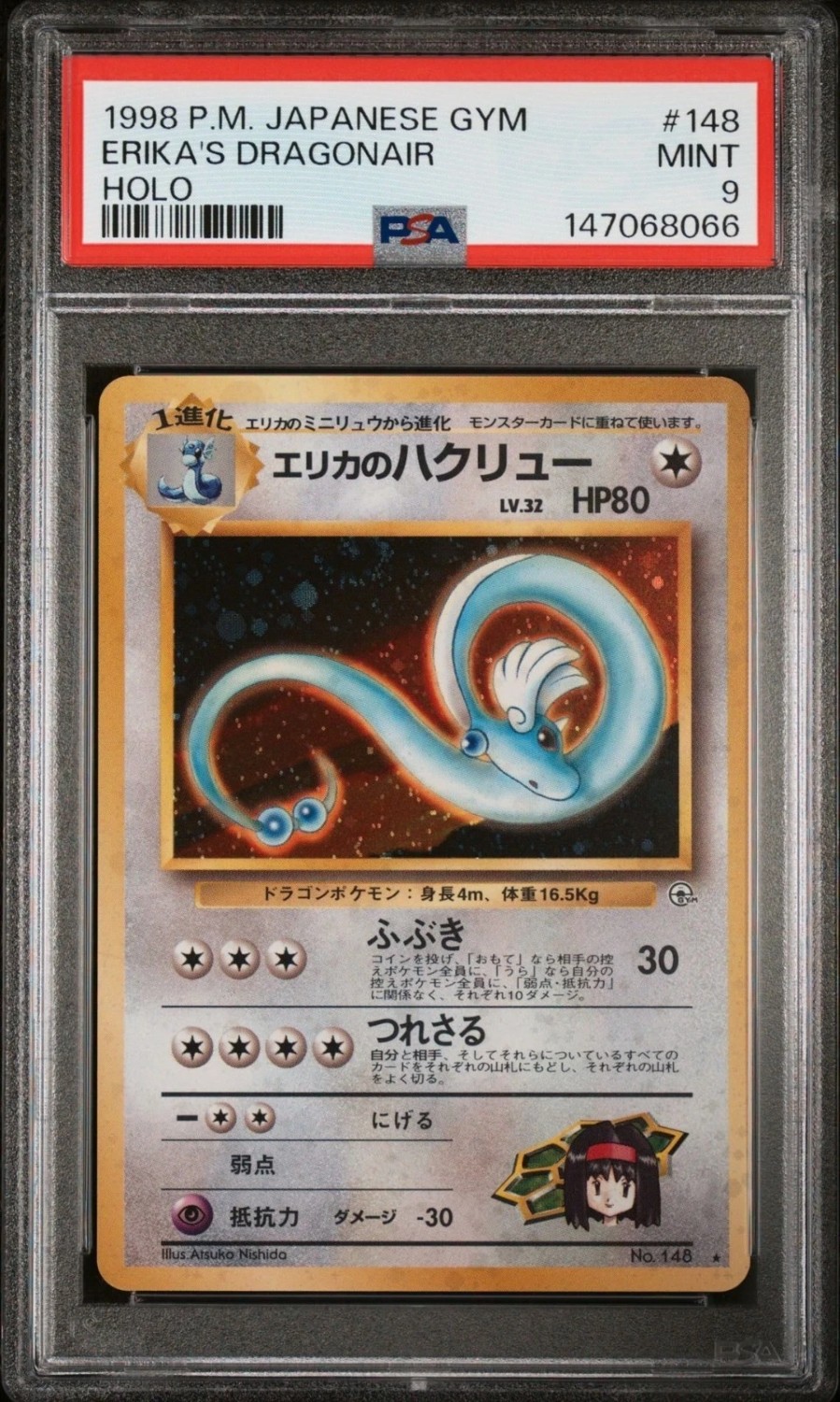 Erika's Dragonair