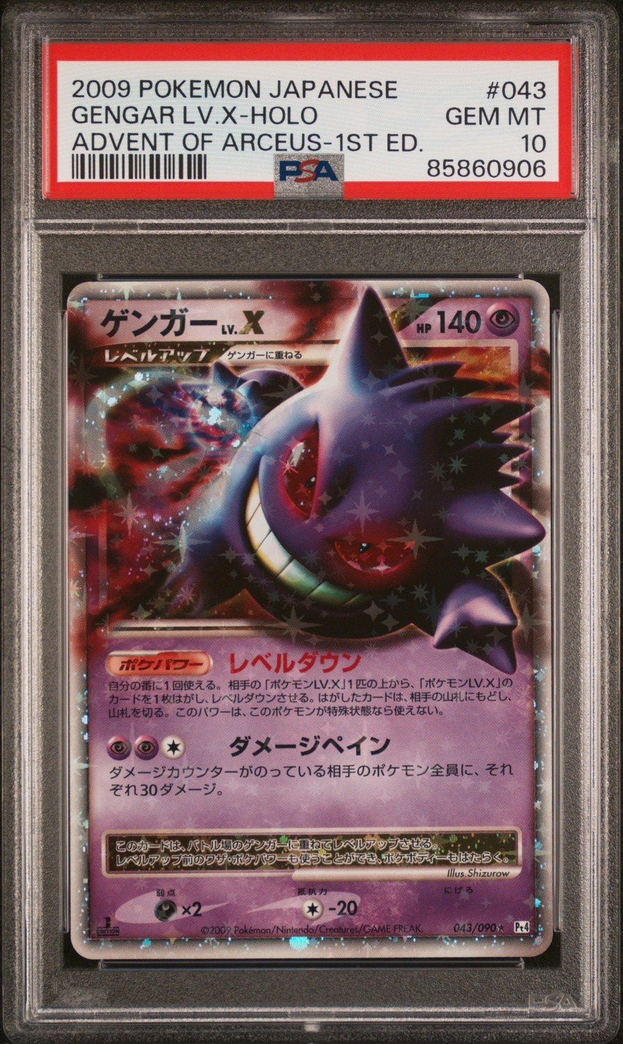 Gengar Level X