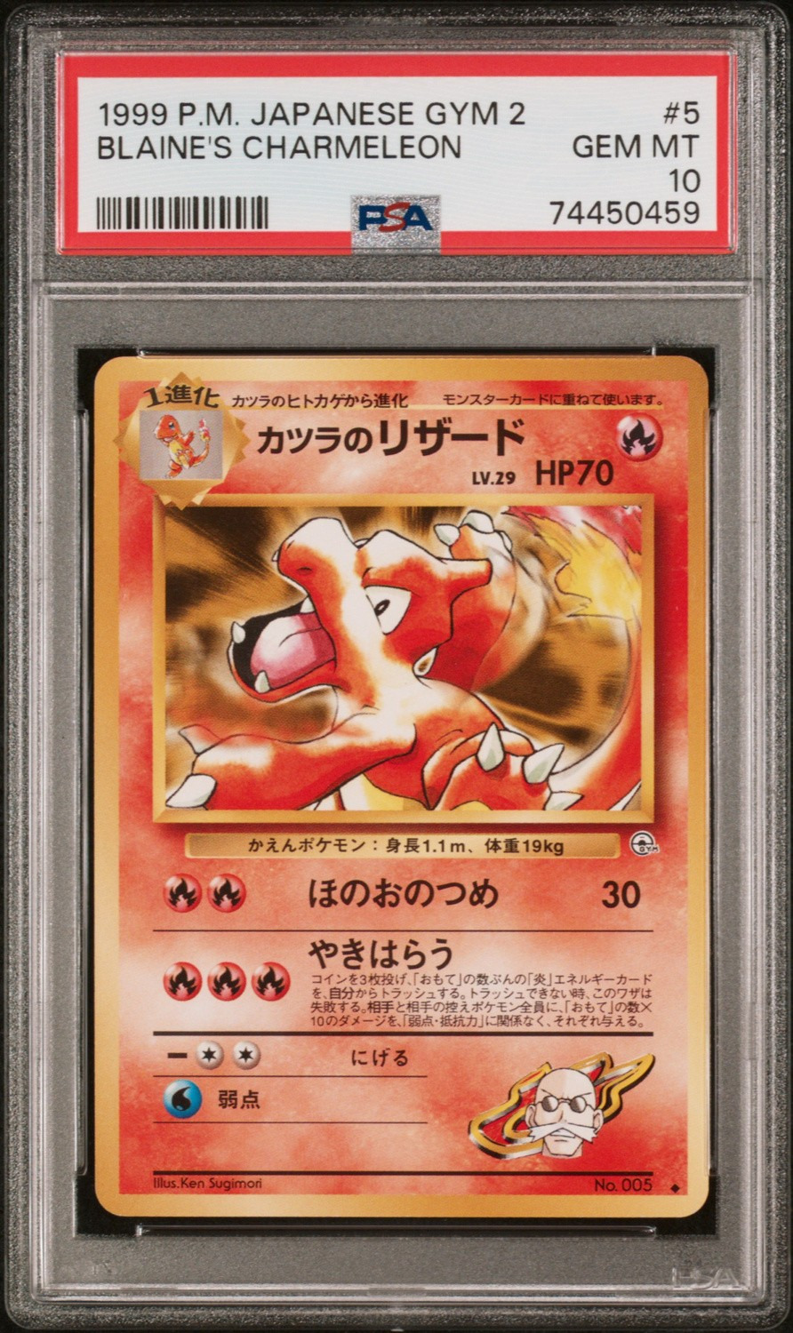 Blaine's Charmeleon