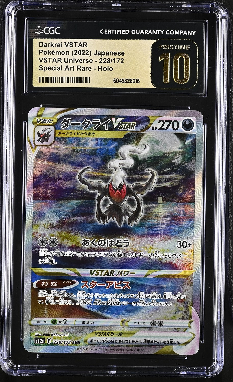 Darkrai VSTAR