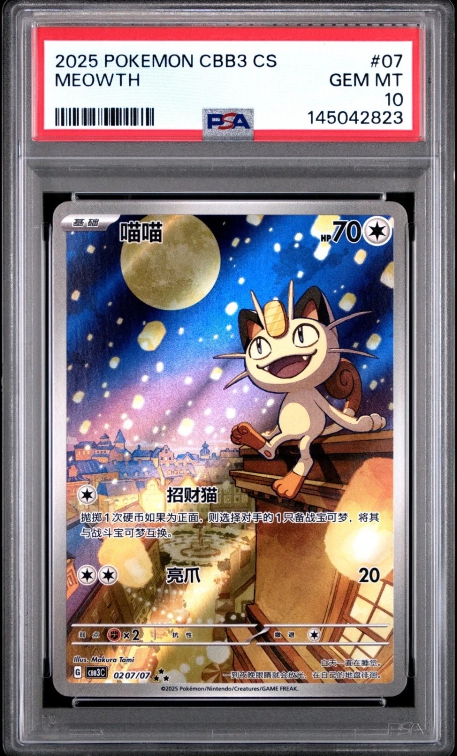 Meowth