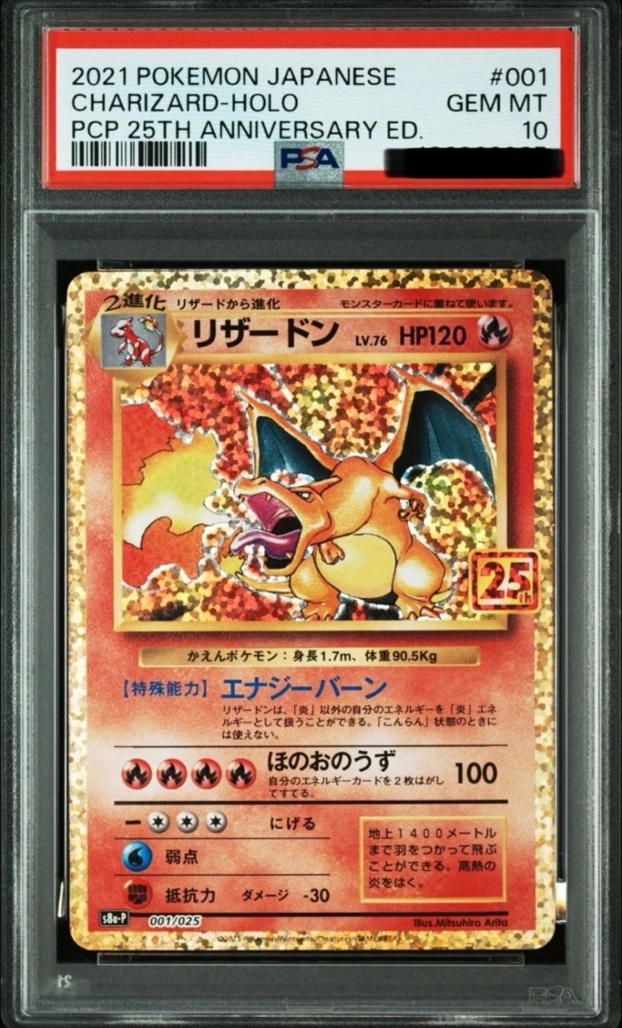 CHARIZARD