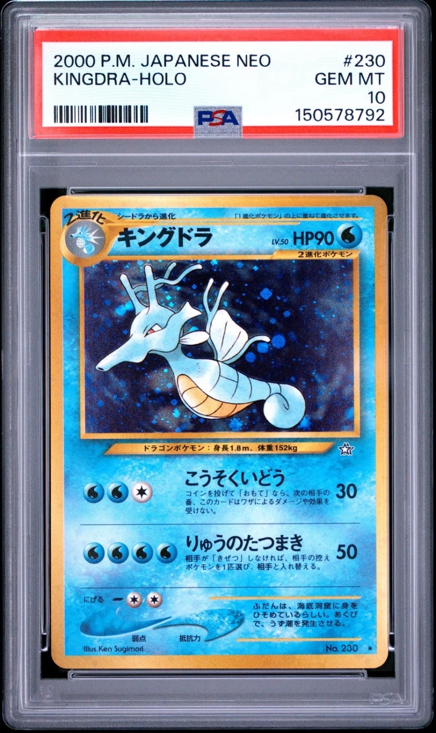 Kingdra