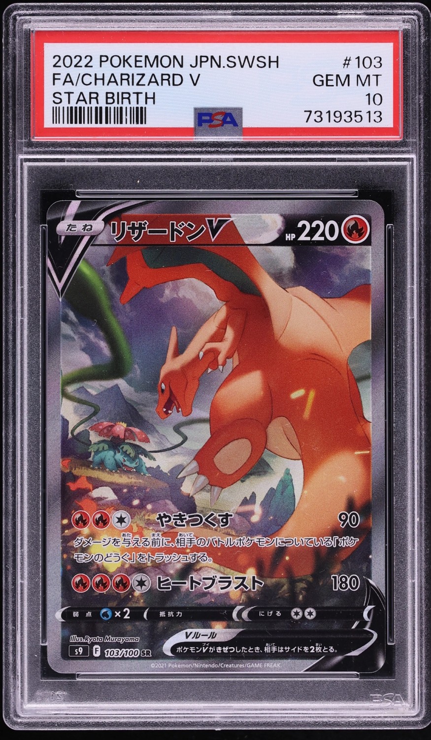 Charizard V