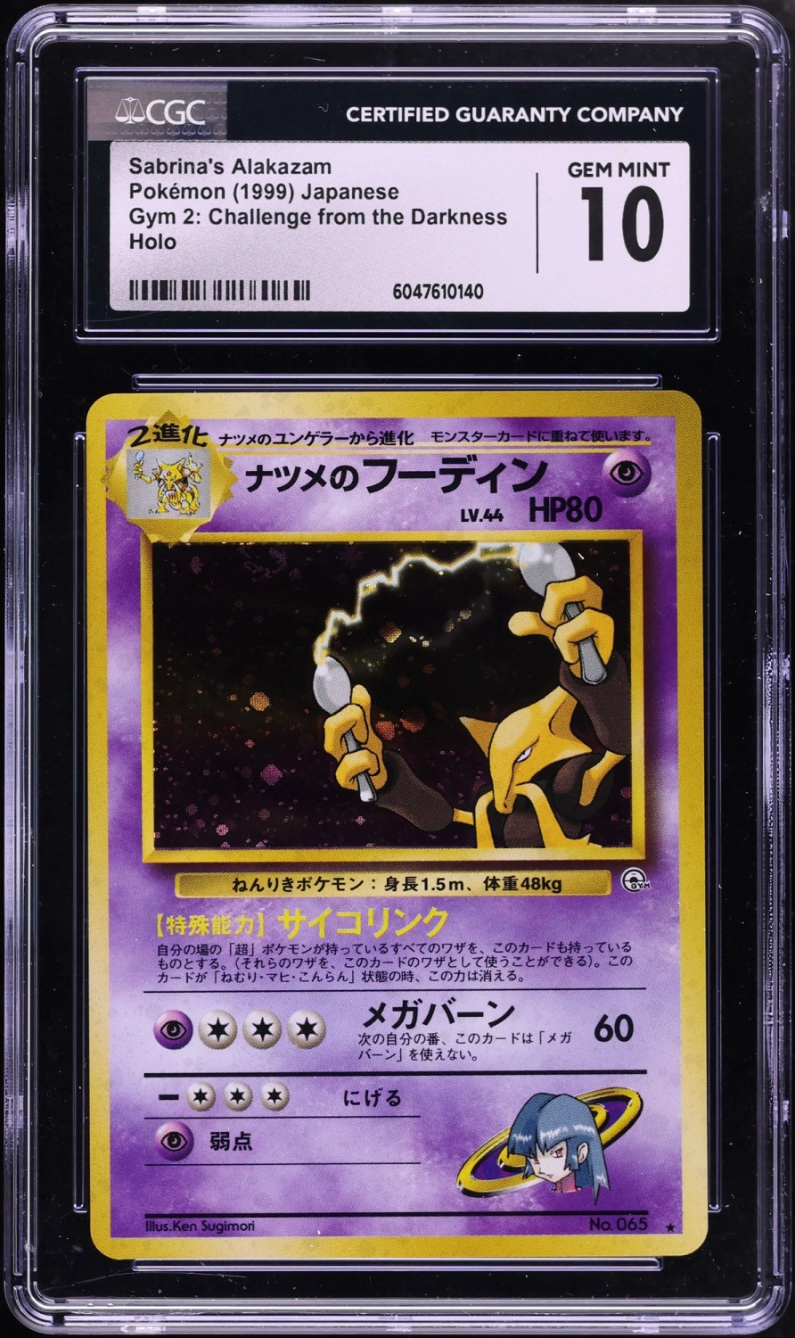 Sabrina's Alakazam