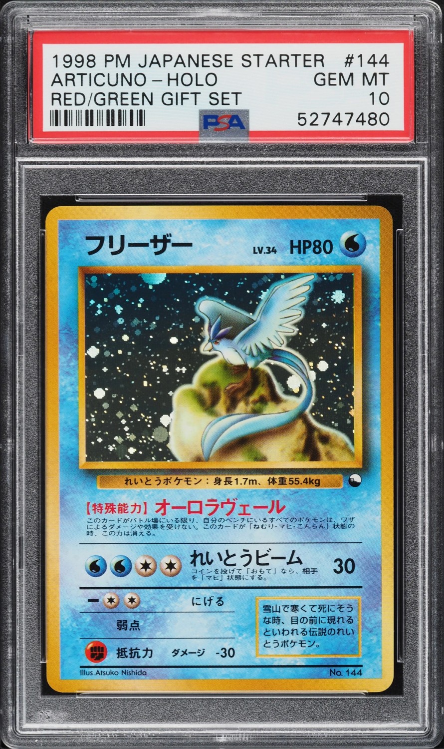 Articuno
