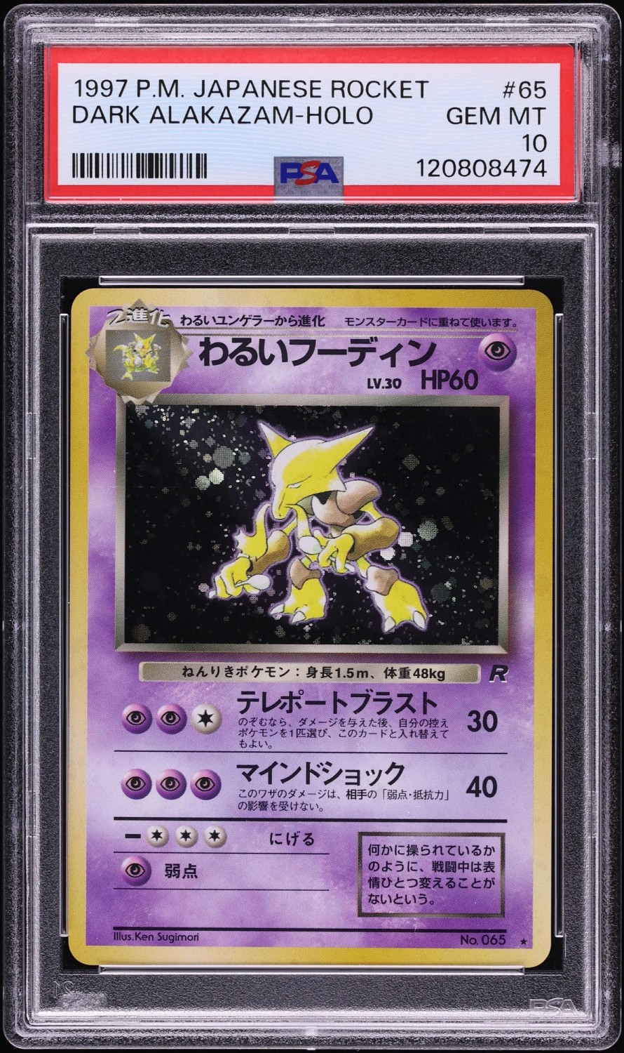 Dark Alakazam