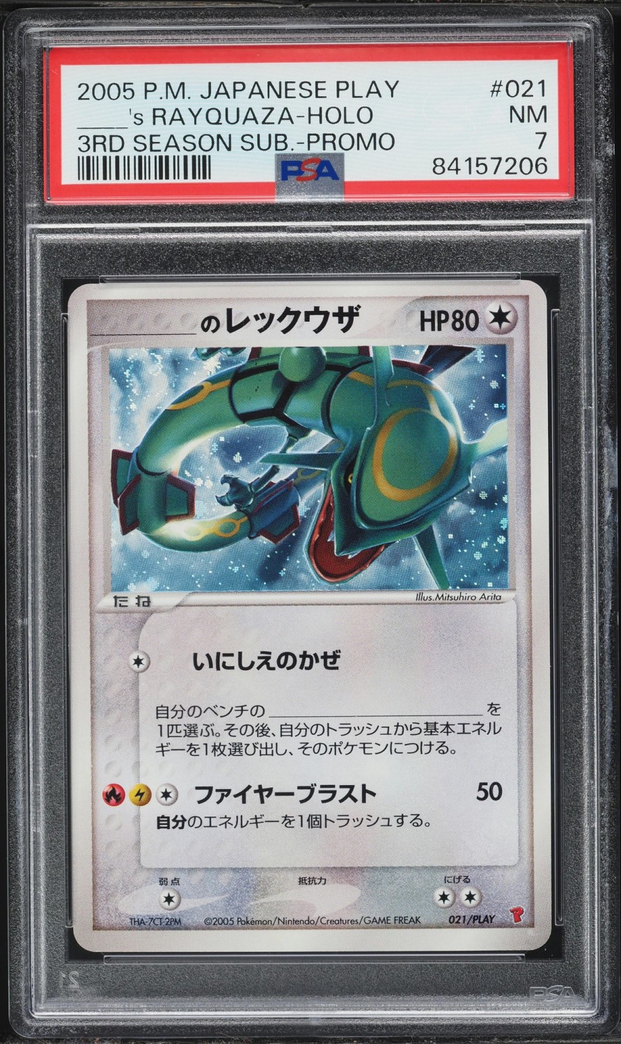 _____'s RAYQUAZA