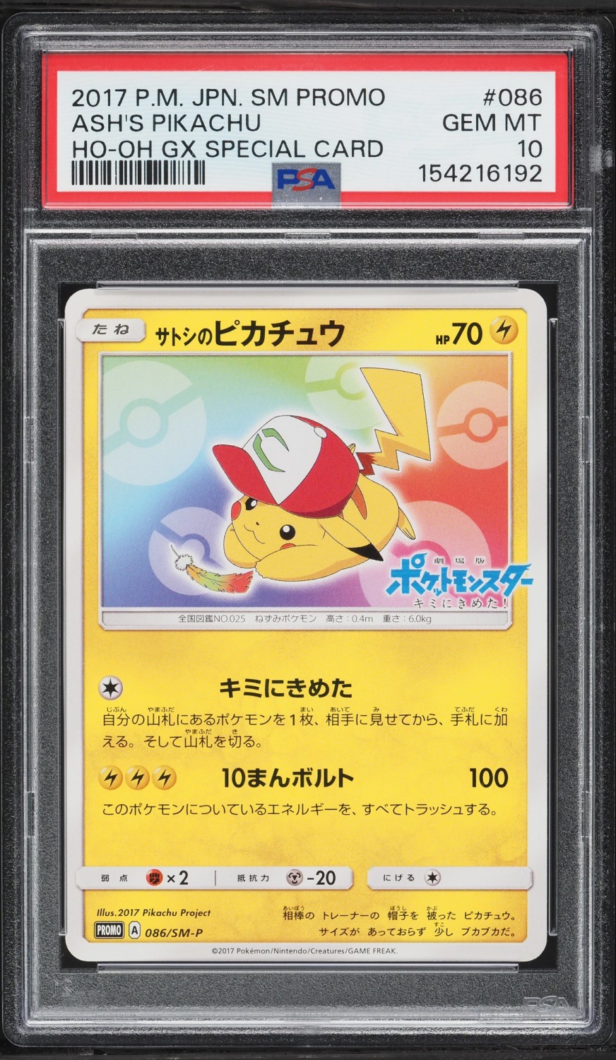 Ash's Pikachu