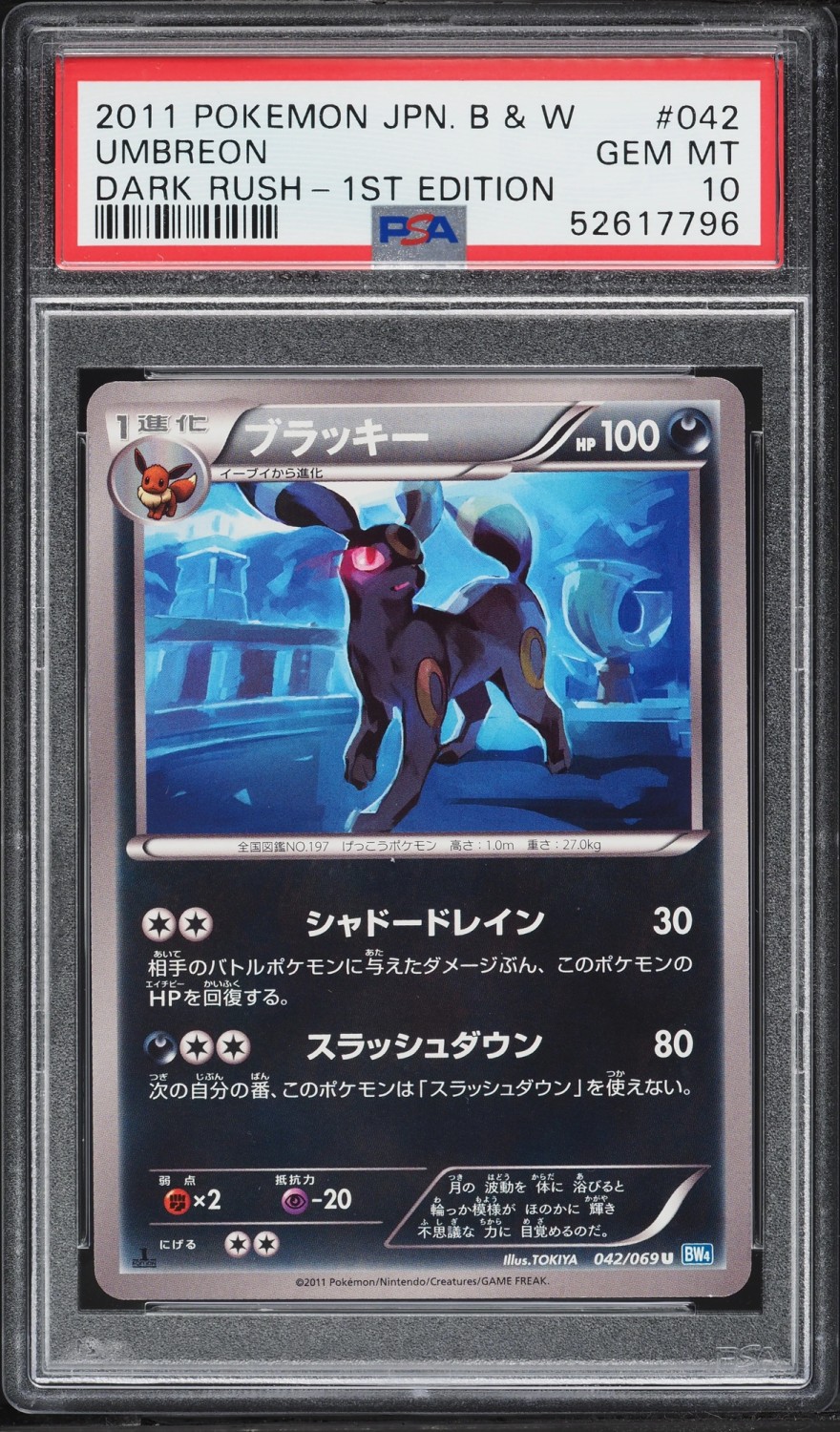 Umbreon