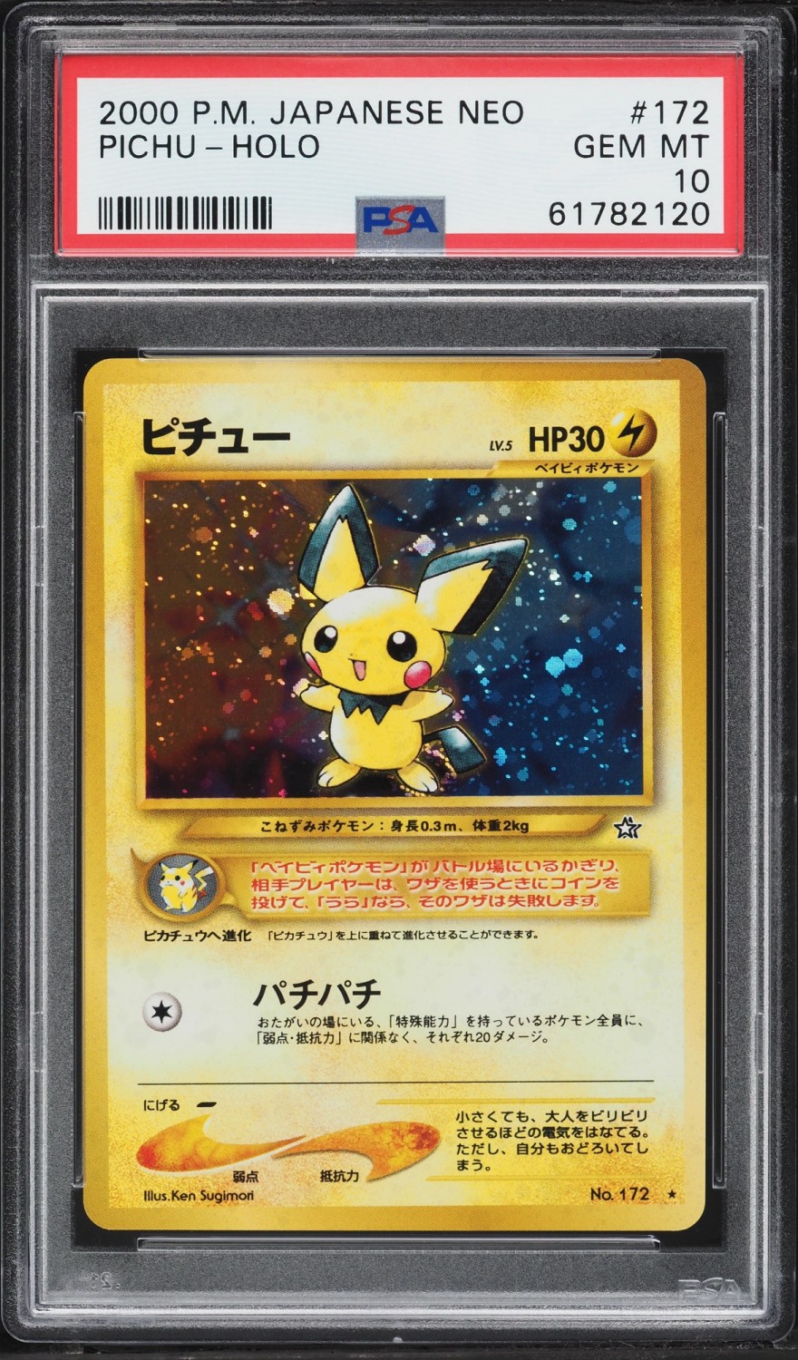 Pichu
