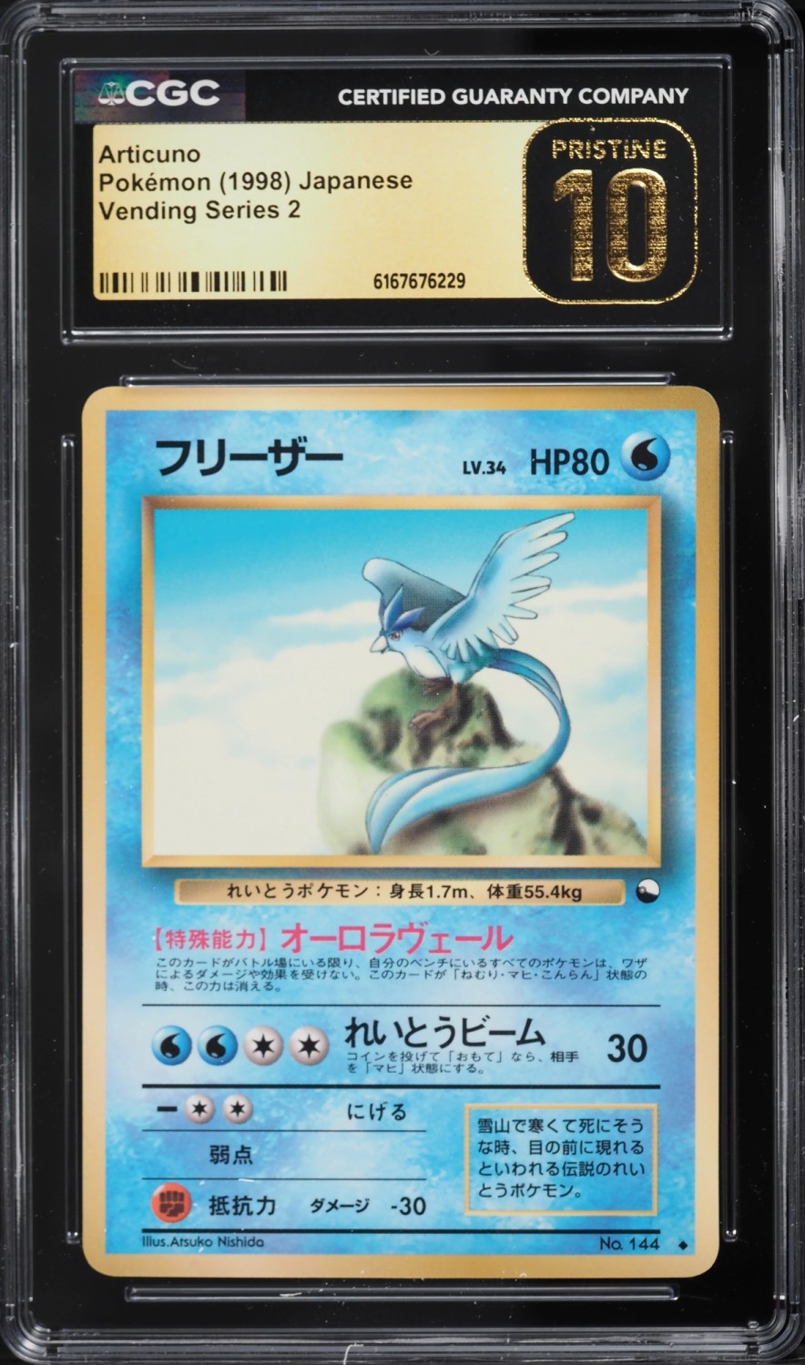 Articuno