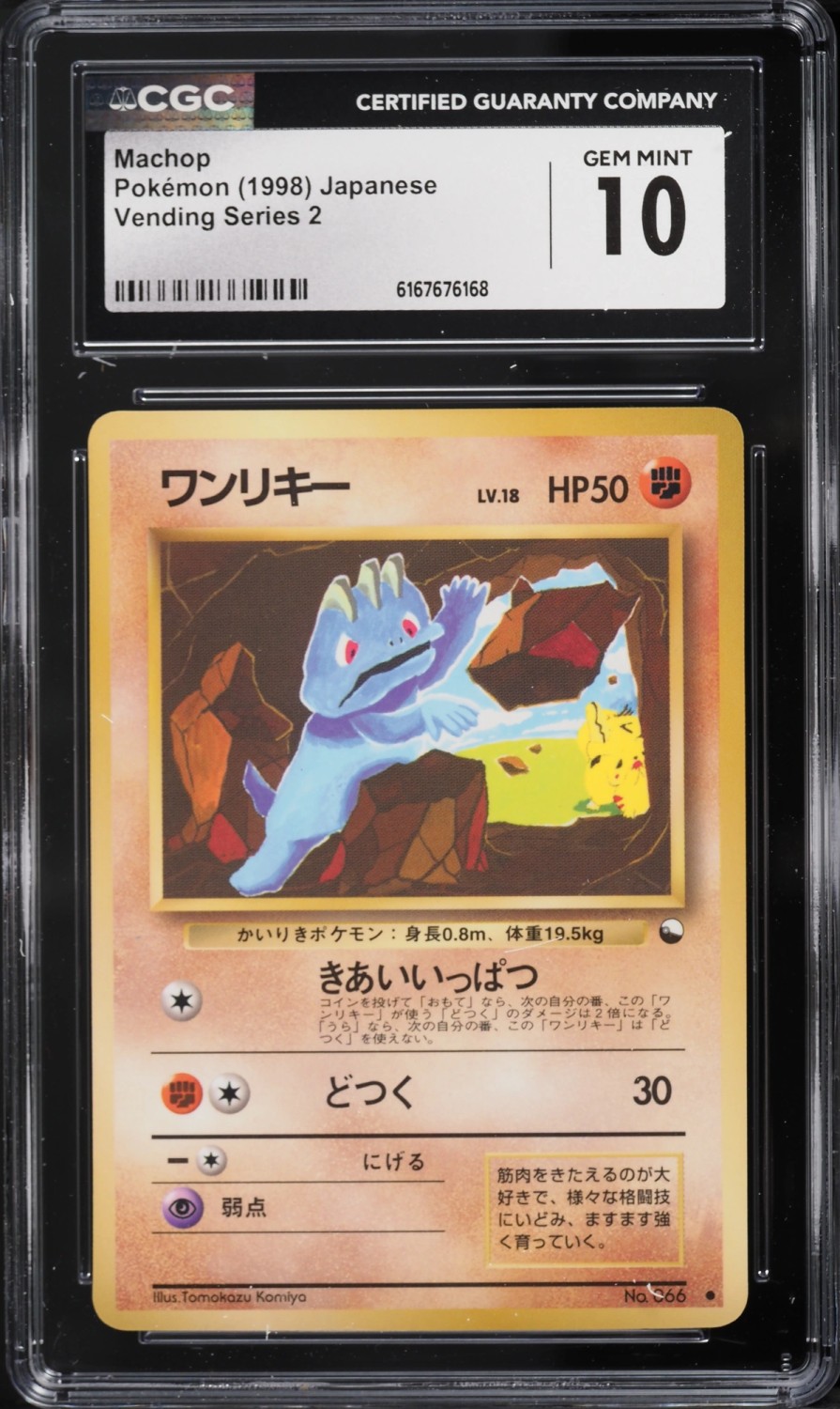 Machop
