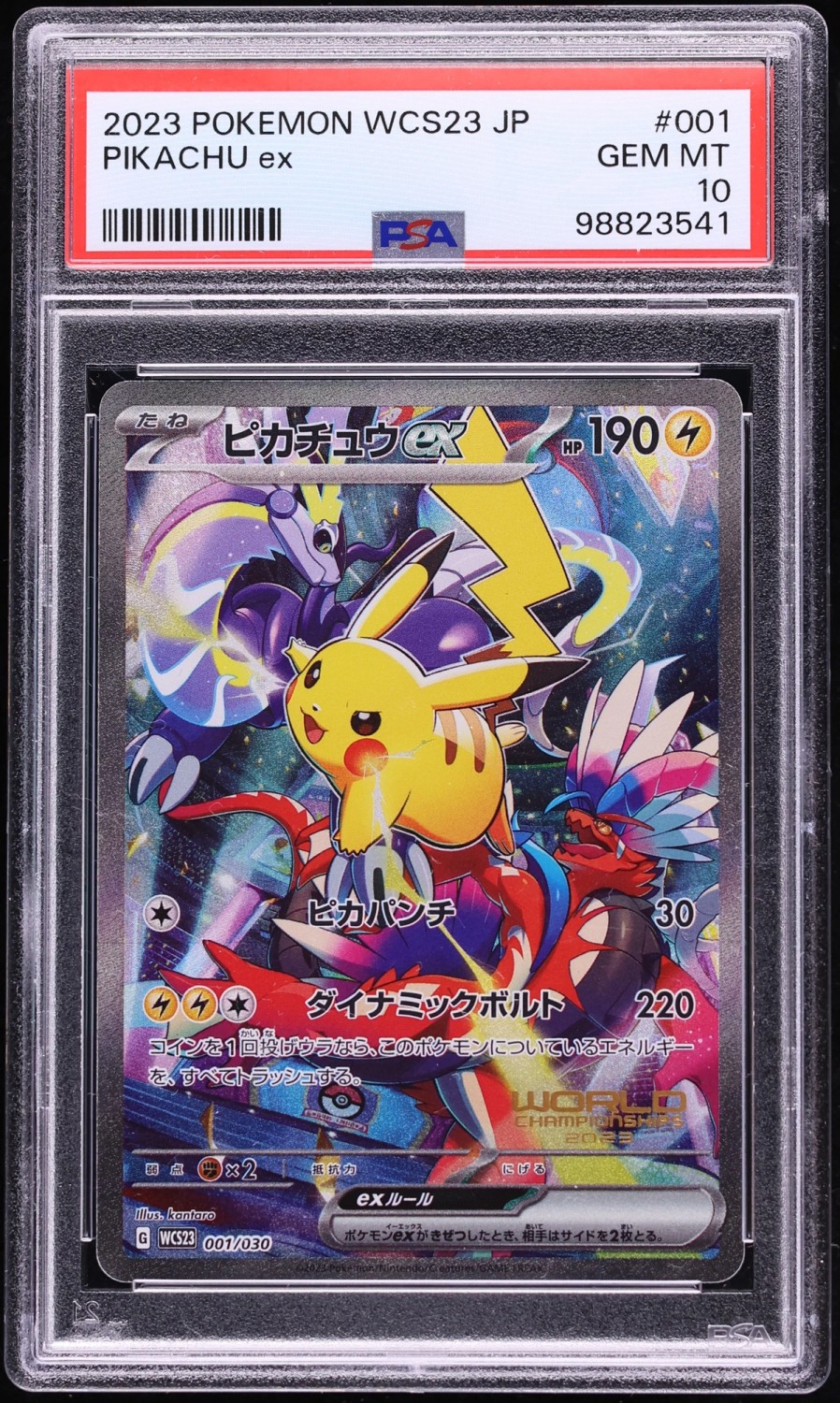 PIKACHU ex
