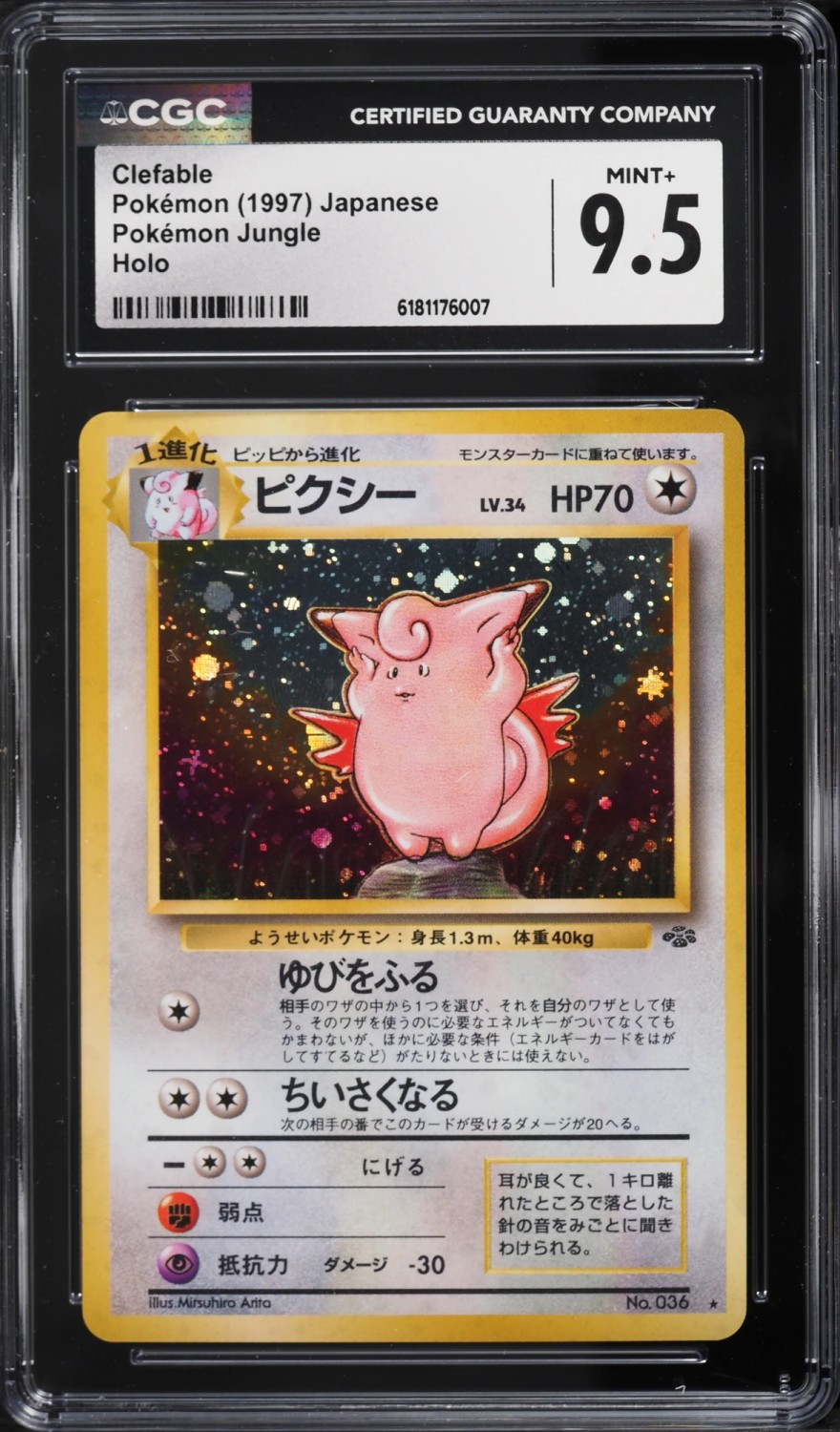 Clefable