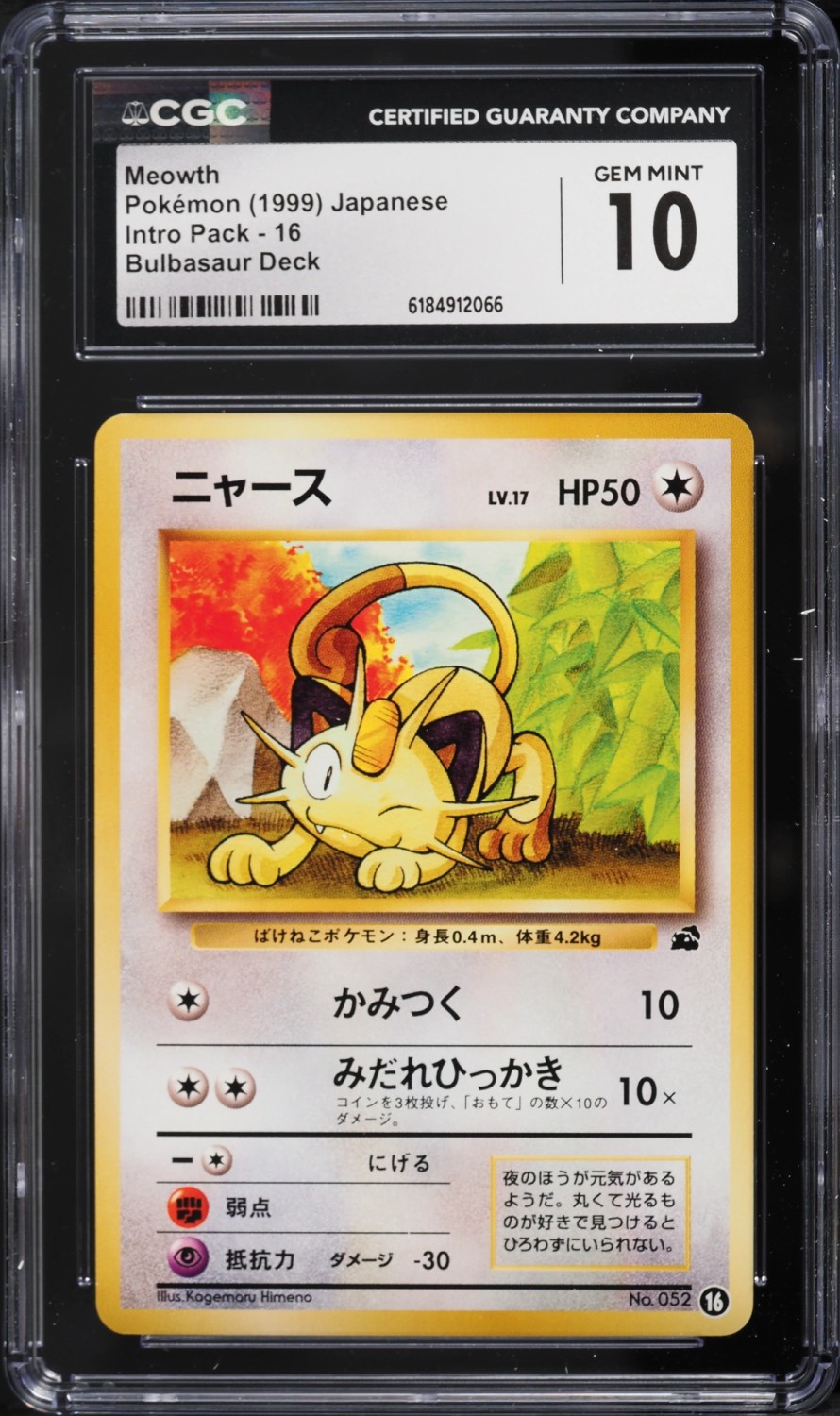 MEOWTH