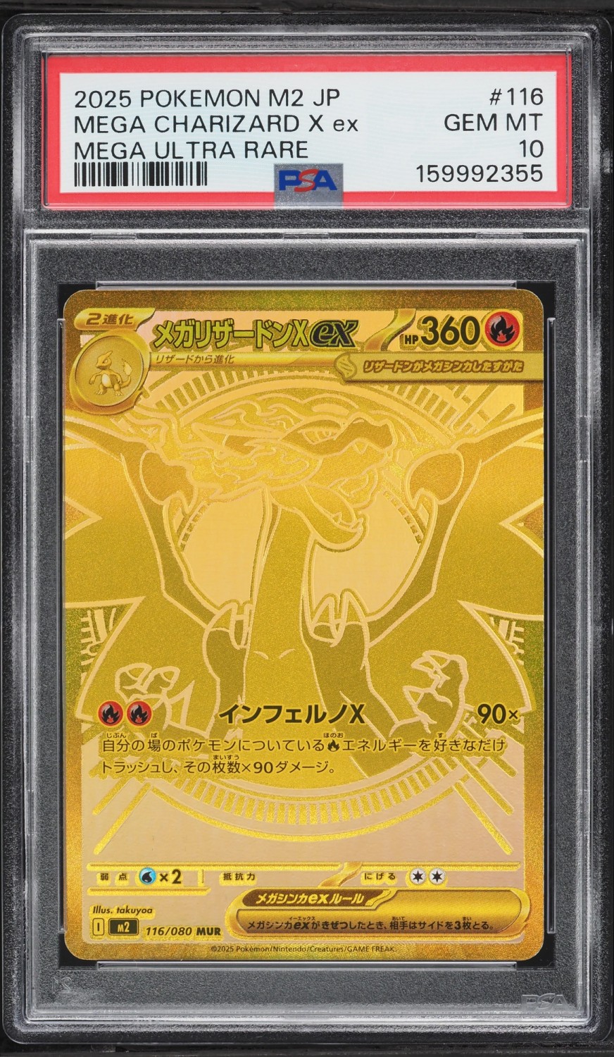 MEGA CHARIZARD X ex