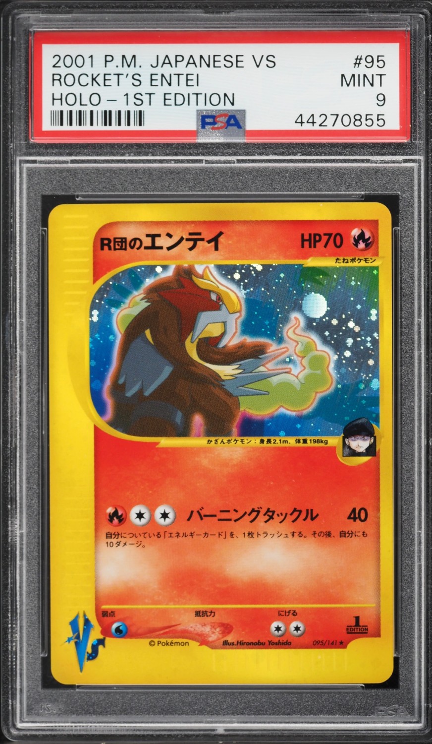 Rocket's Entei