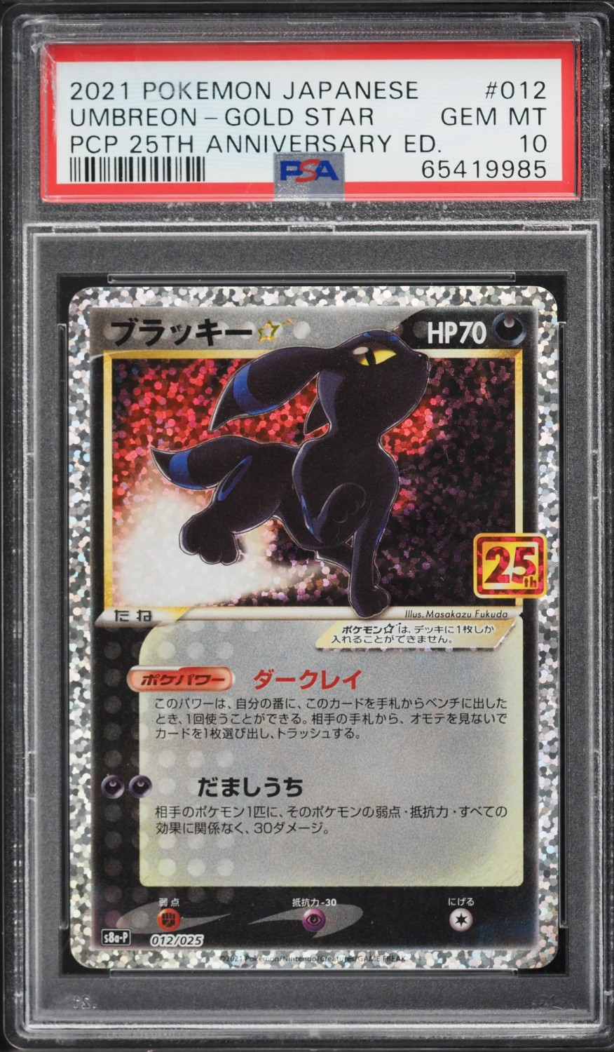 Umbreon-Gold STAR