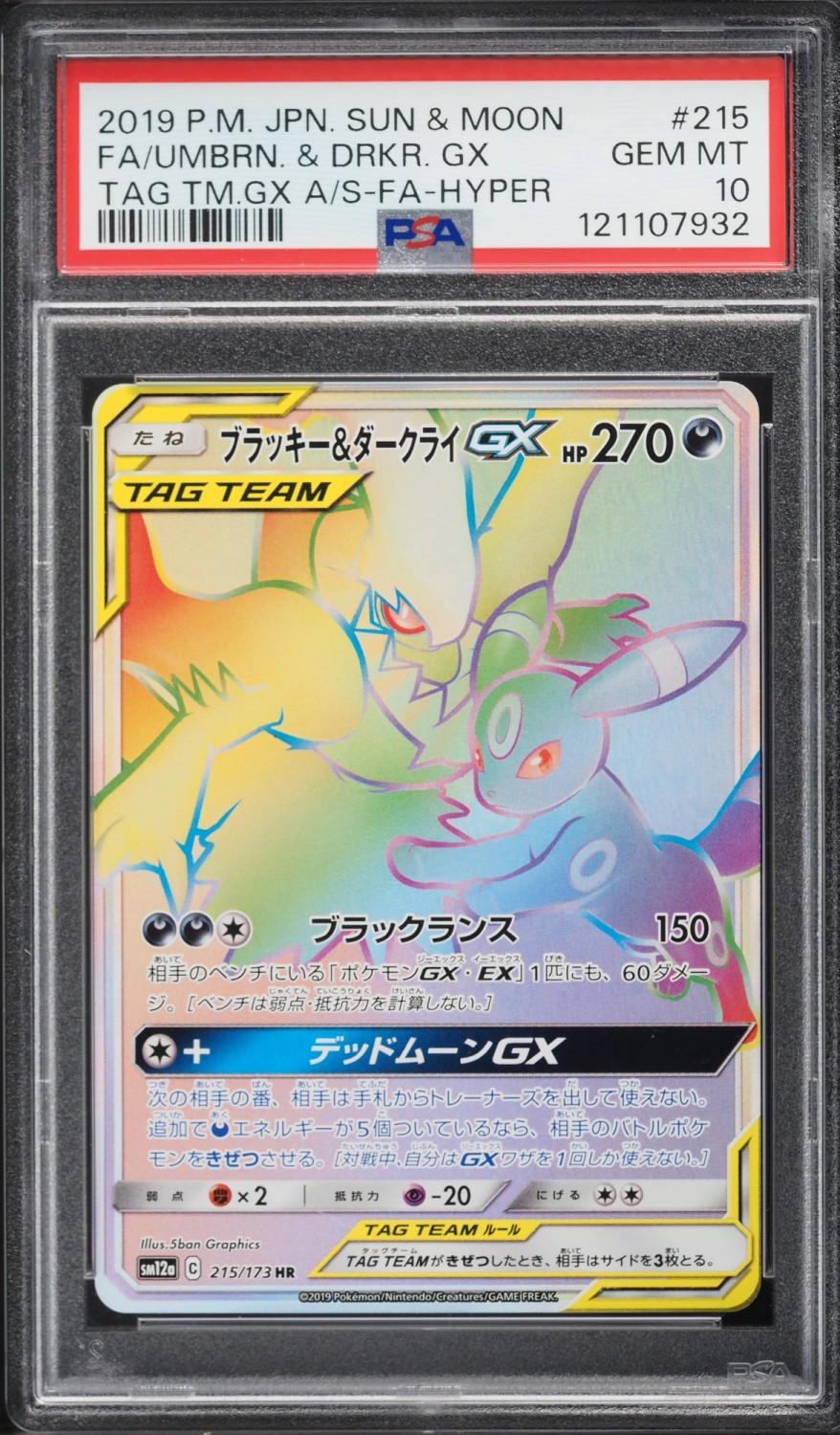Umbreon & Darkrai GX