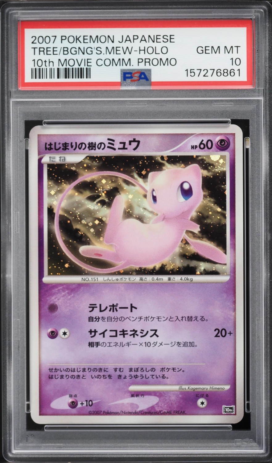 Tree/Bagong'S Mew