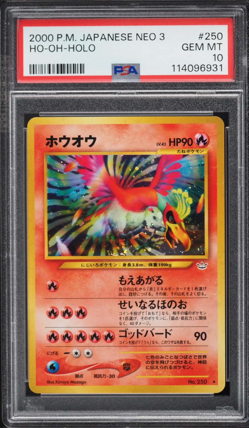 Ho-Oh