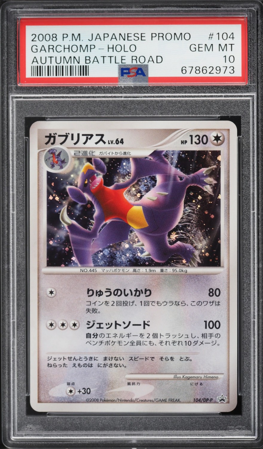 Garchomp