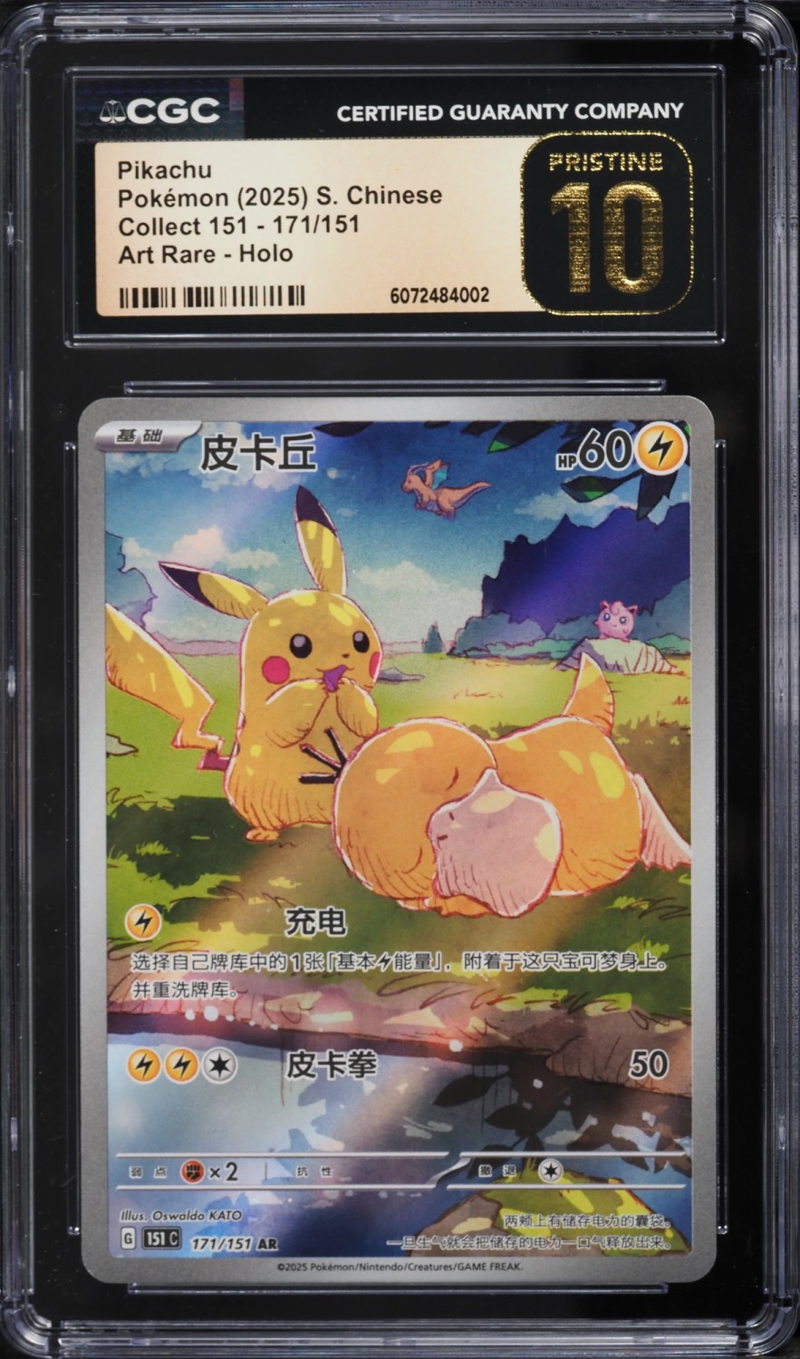 Pikachu