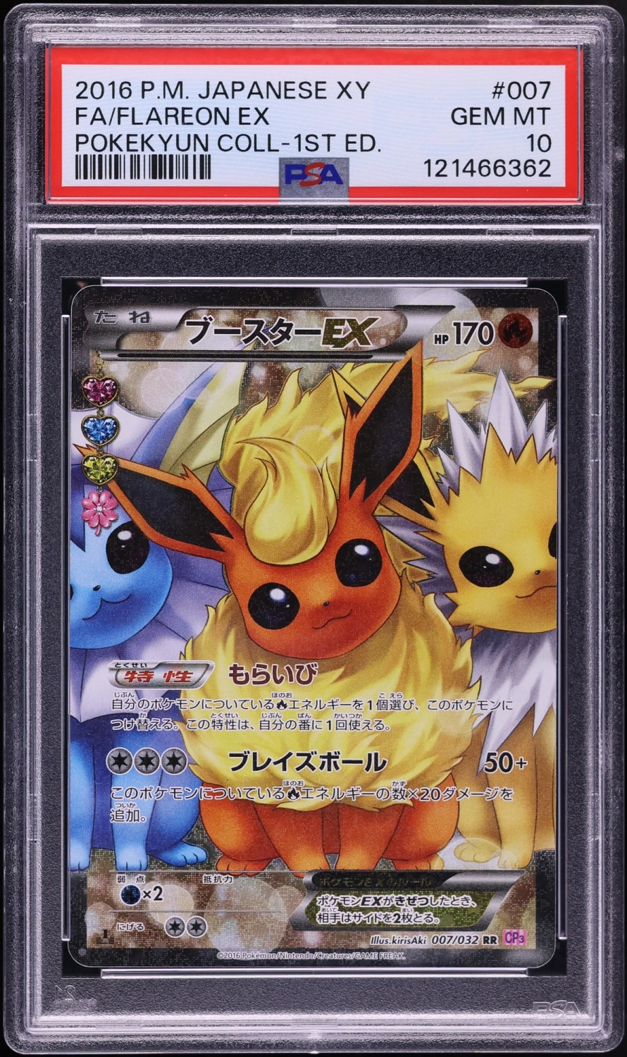 Flareon EX