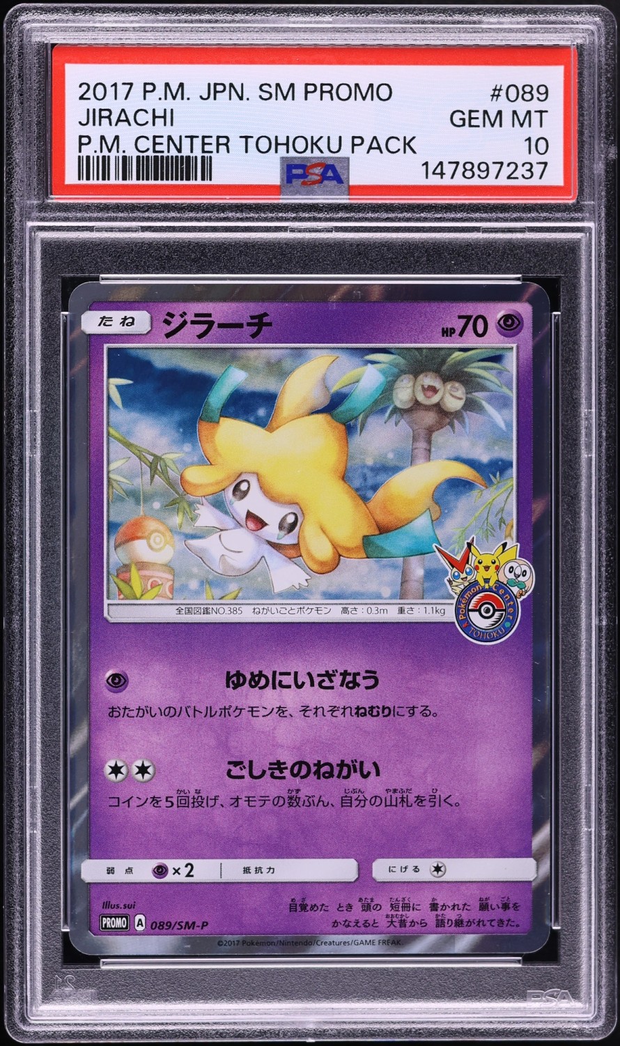 Jirachi