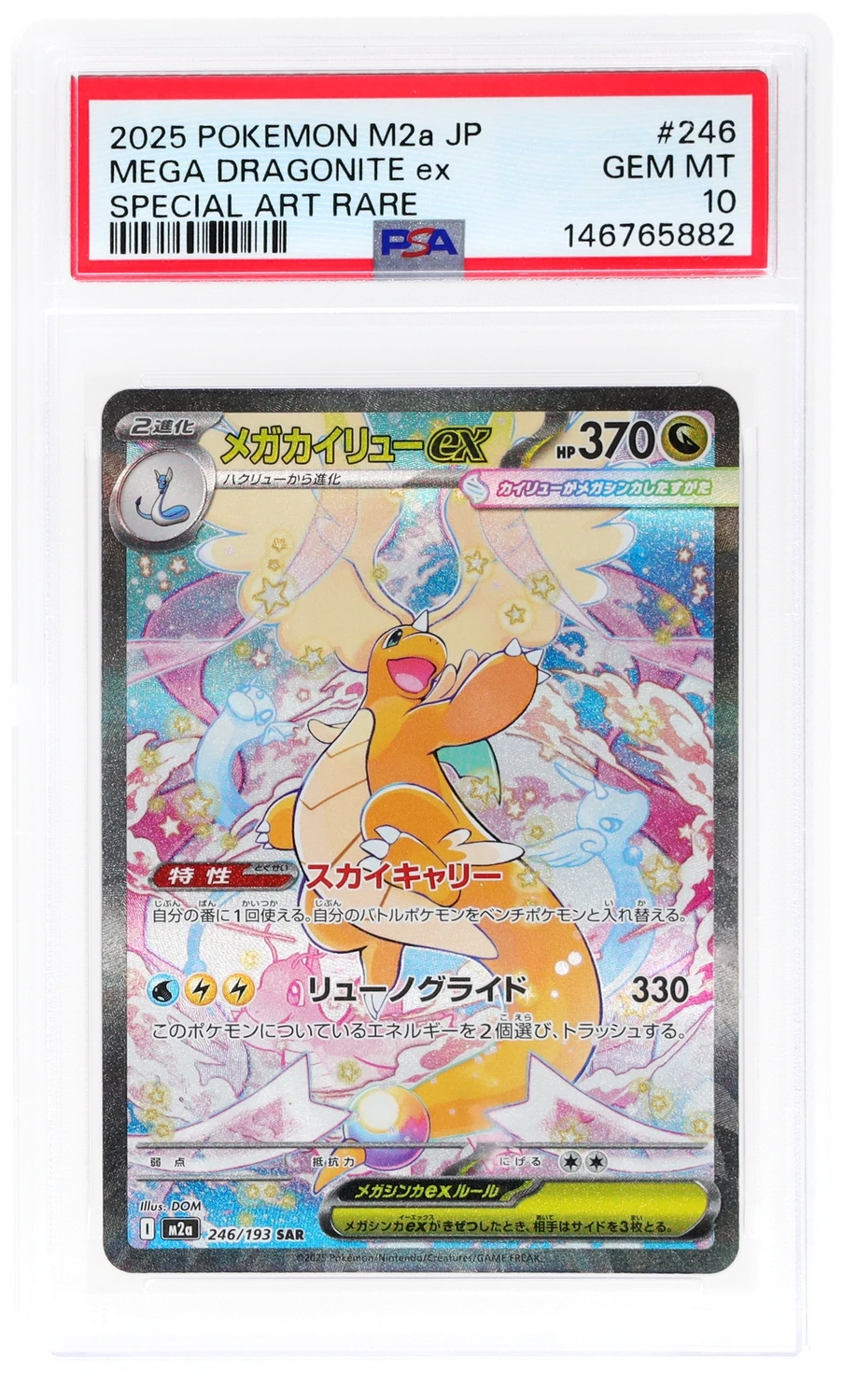 MEGA DRAGONITE ex