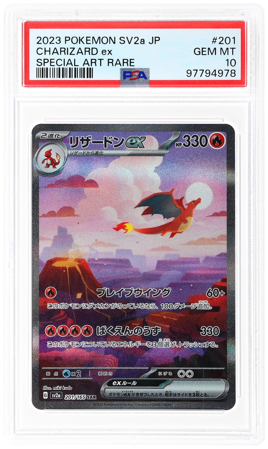 CHARIZARD ex