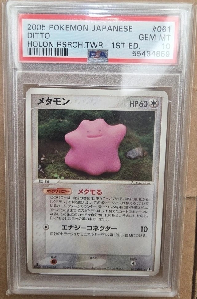 Ditto