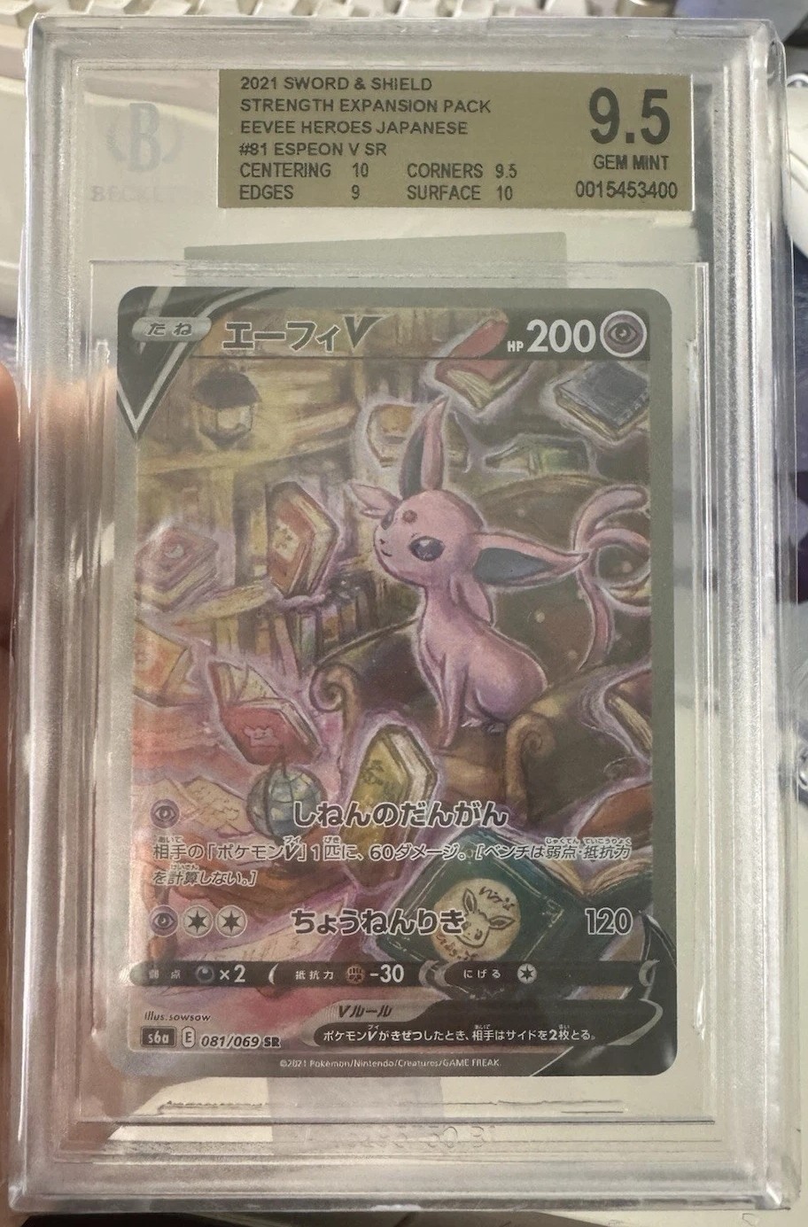 Espeon V