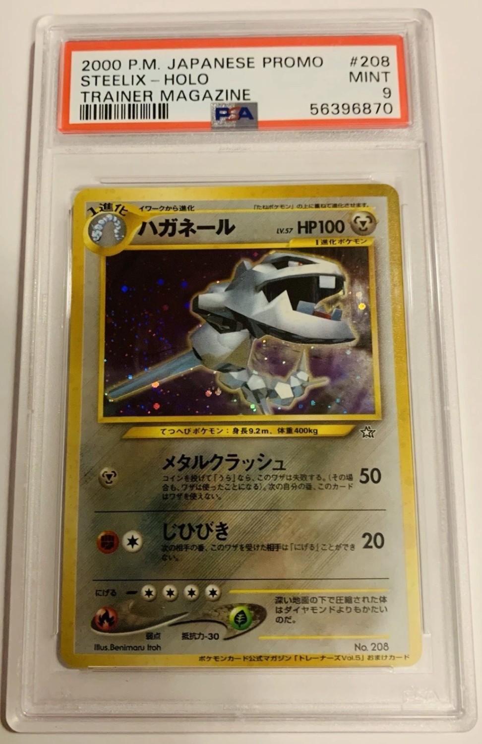 Steelix