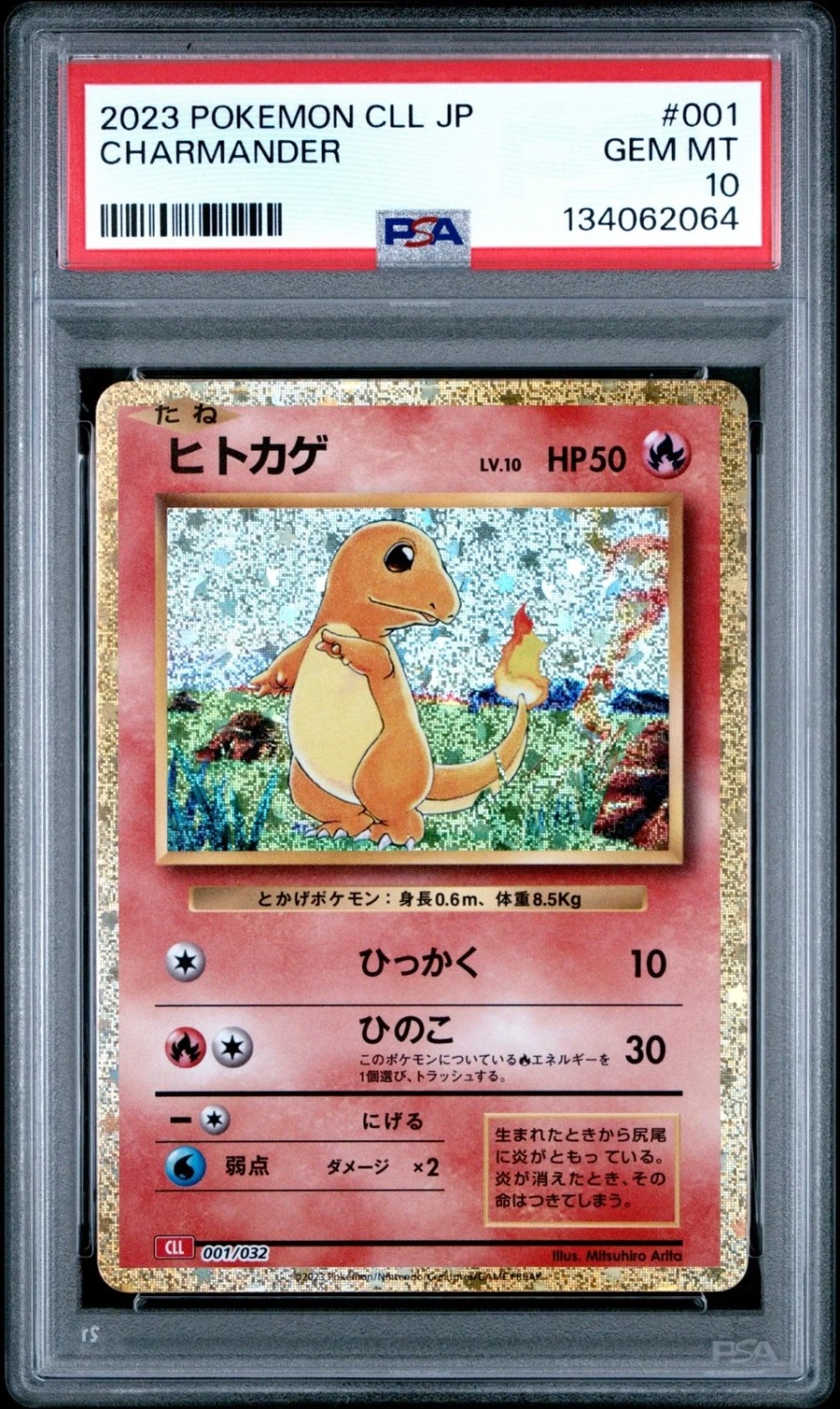Charmander