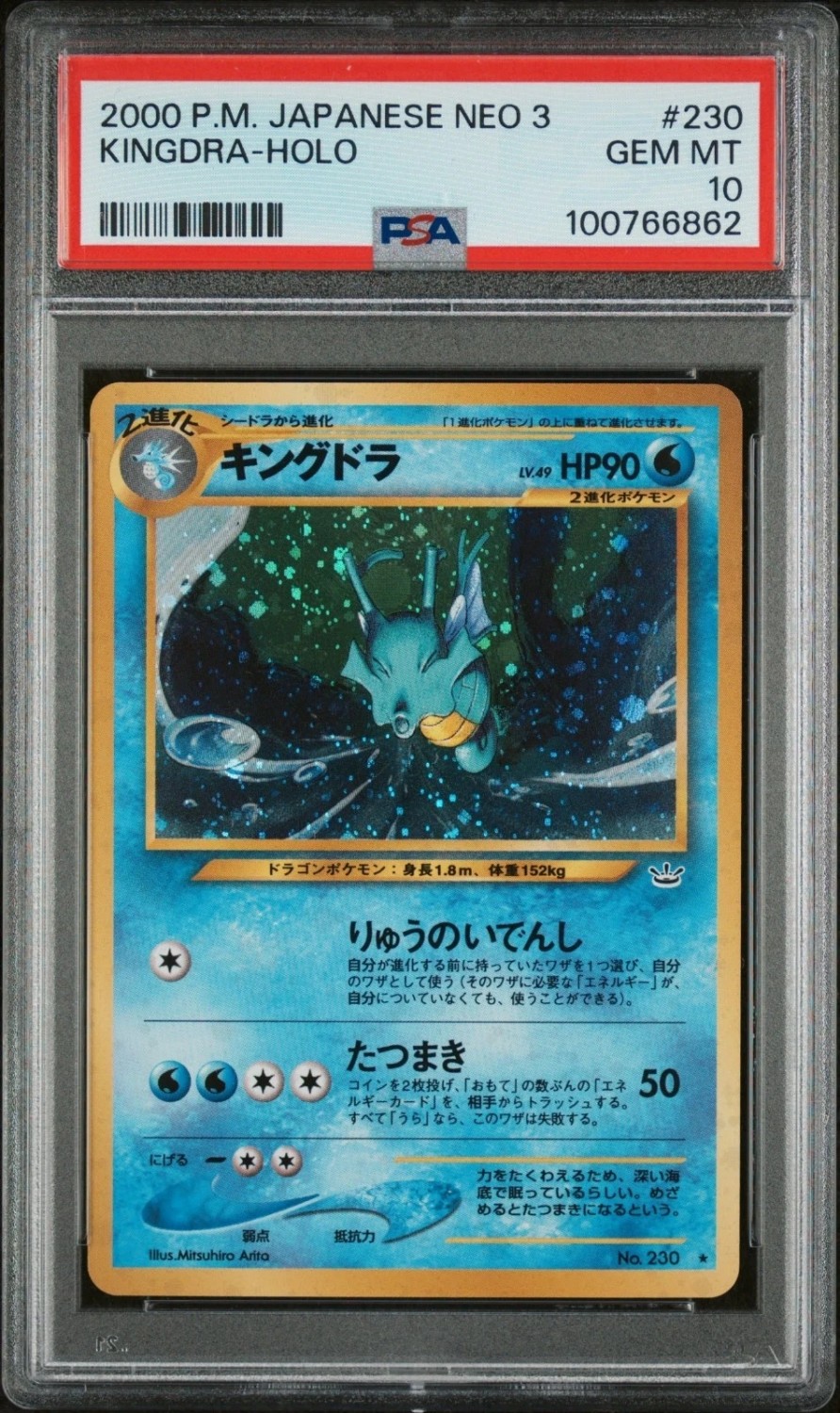Kingdra