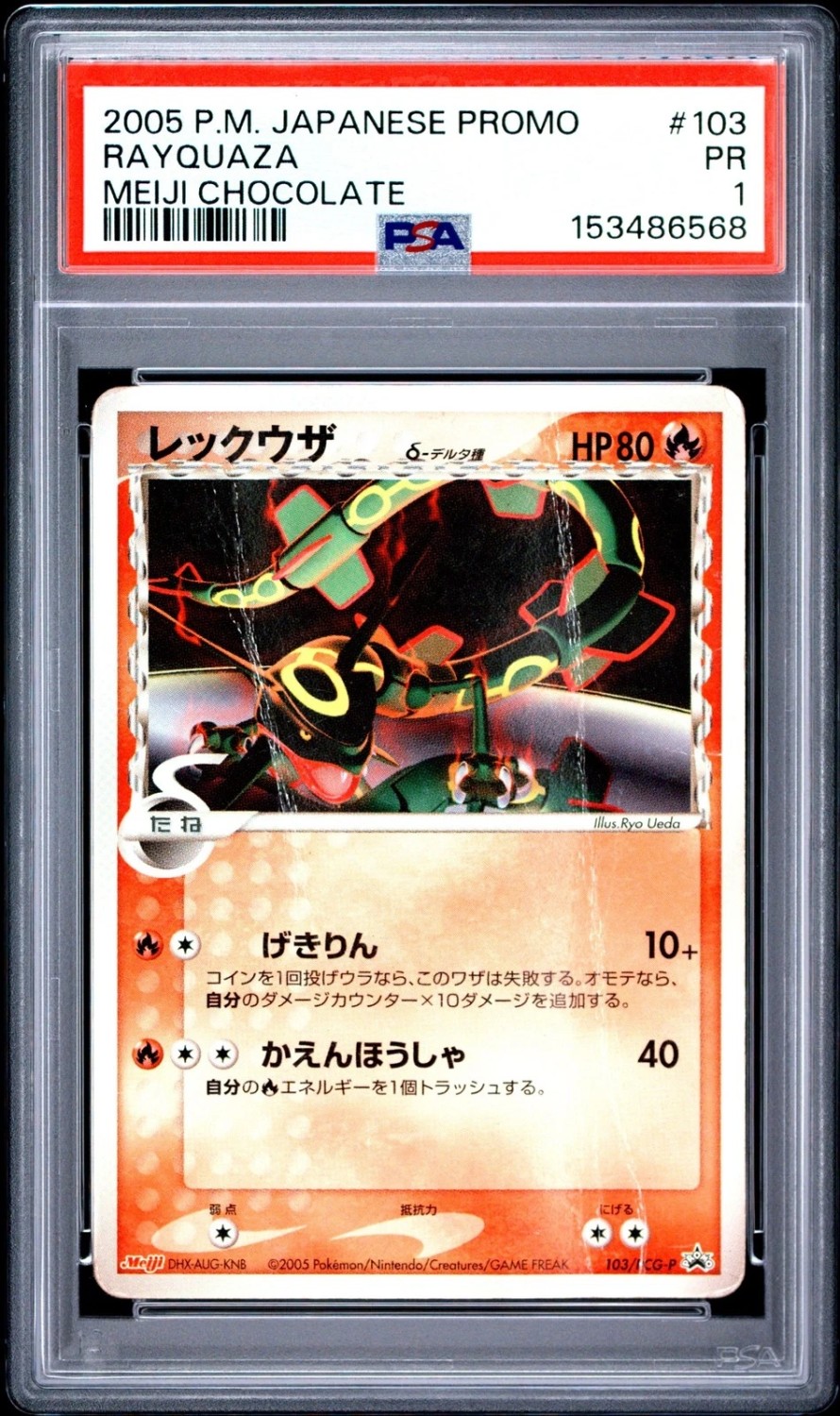 Rayquaza