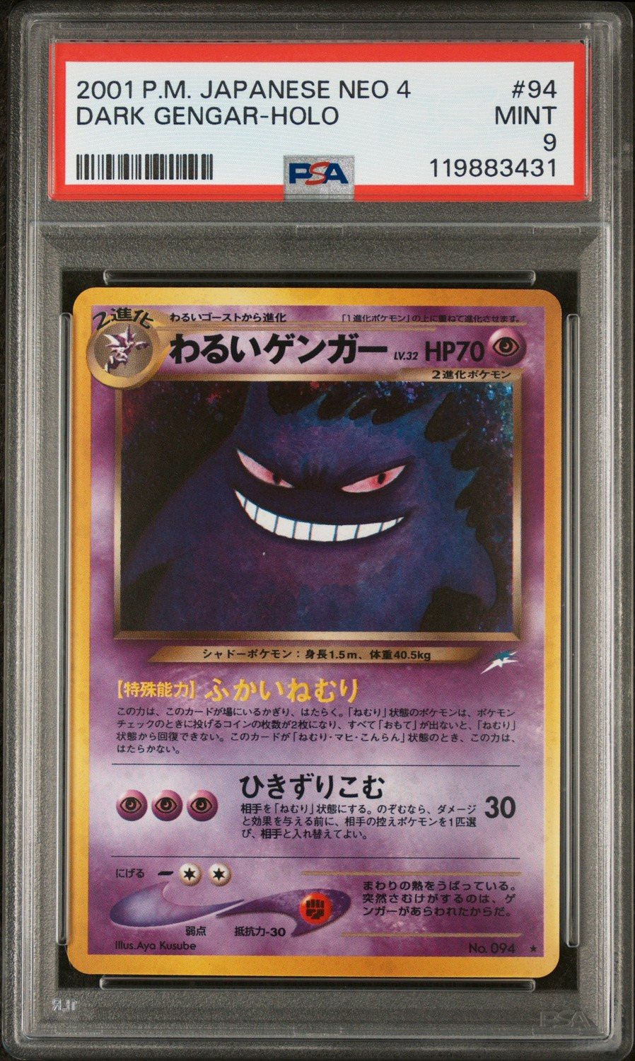 Dark Gengar