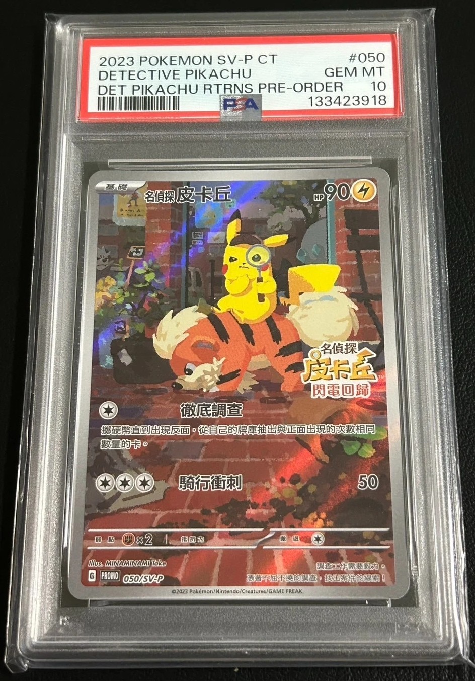 Detective Pikachu