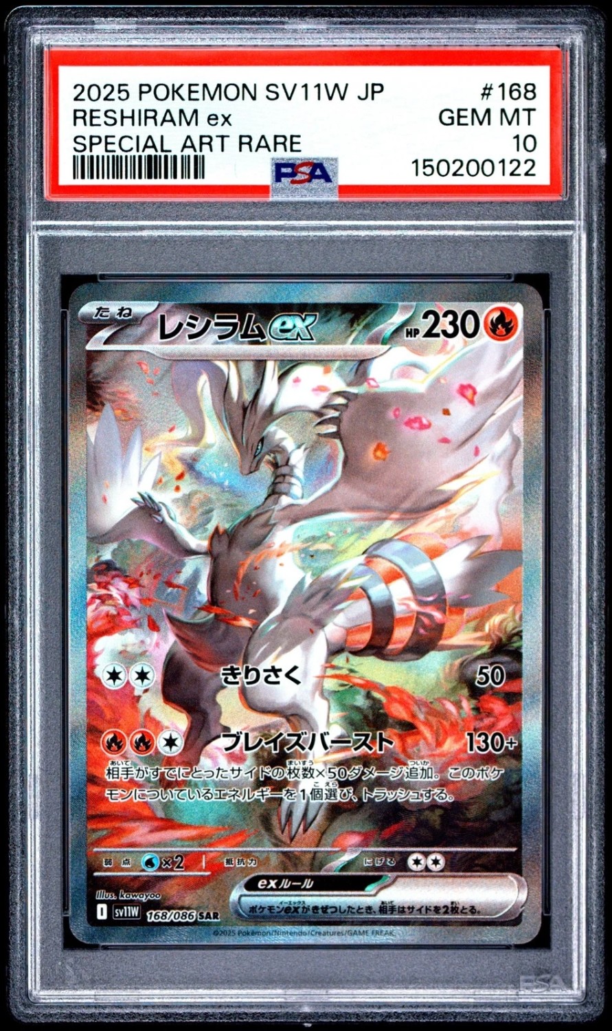 RESHIRAM ex
