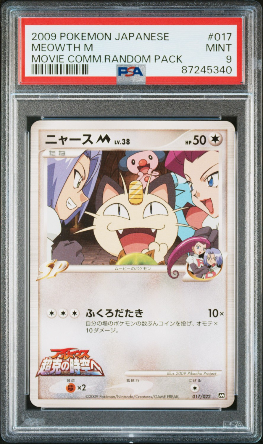 Meowth M