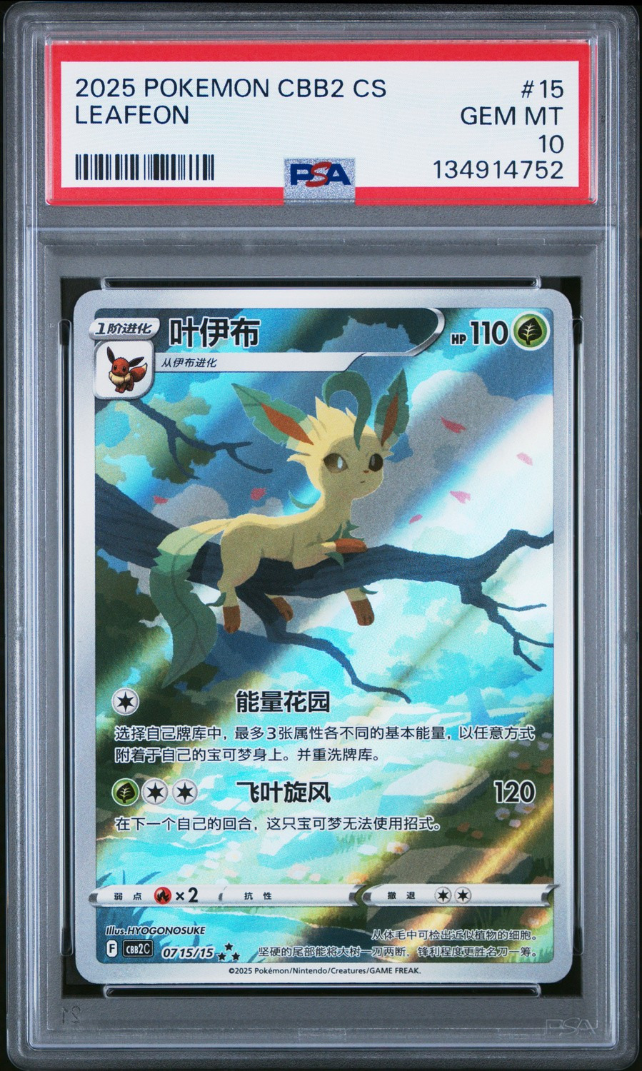 LEAFEON