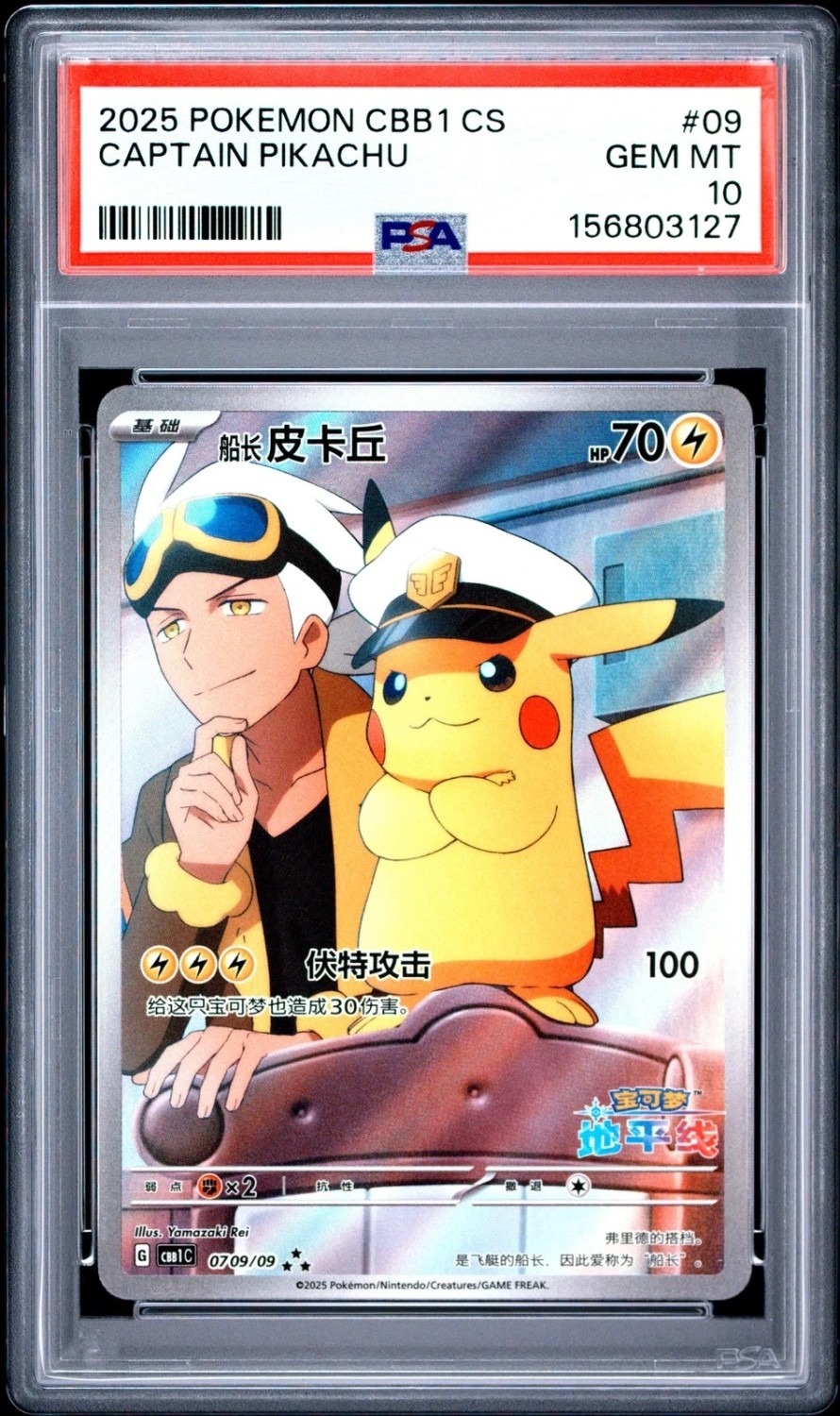 Captain Pikachu