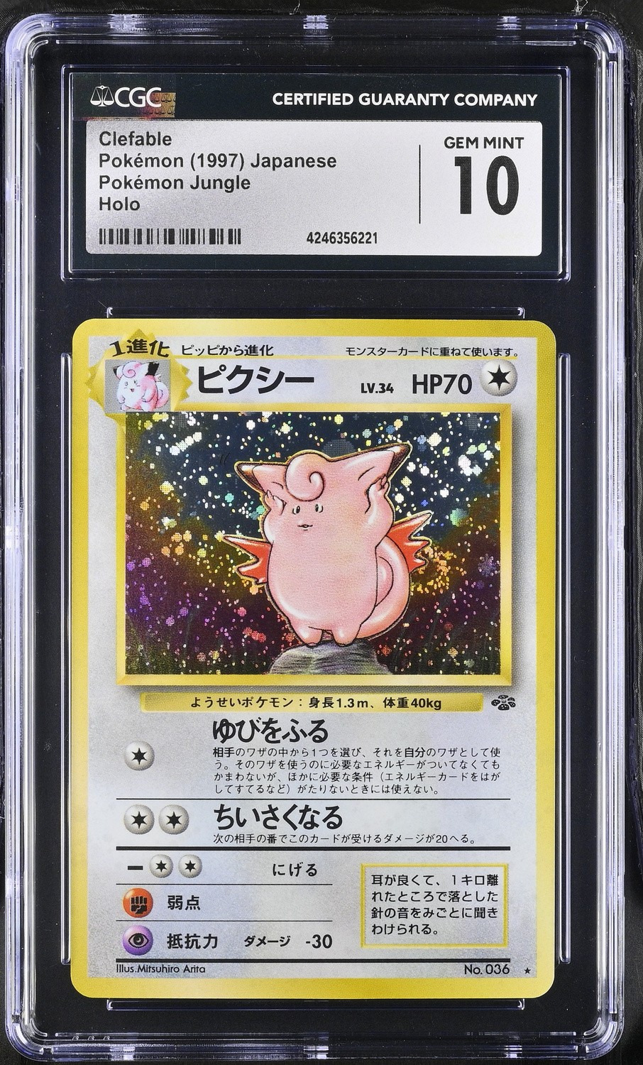 Clefable