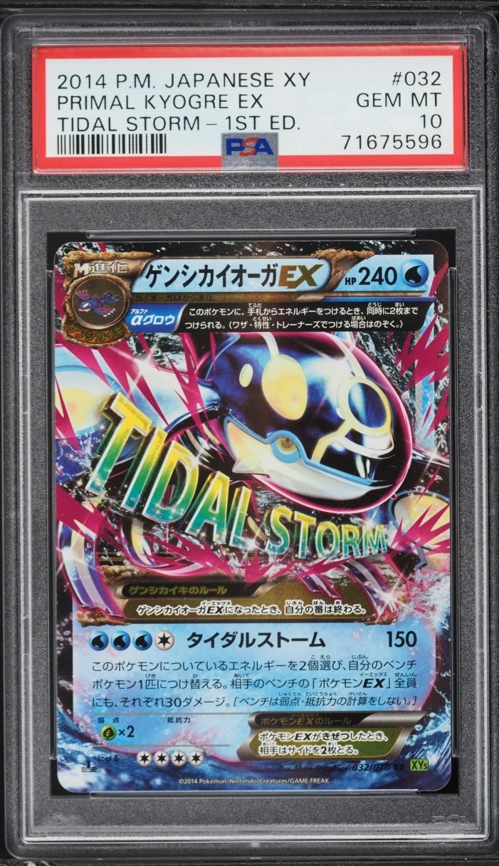 Primal Kyogre EX