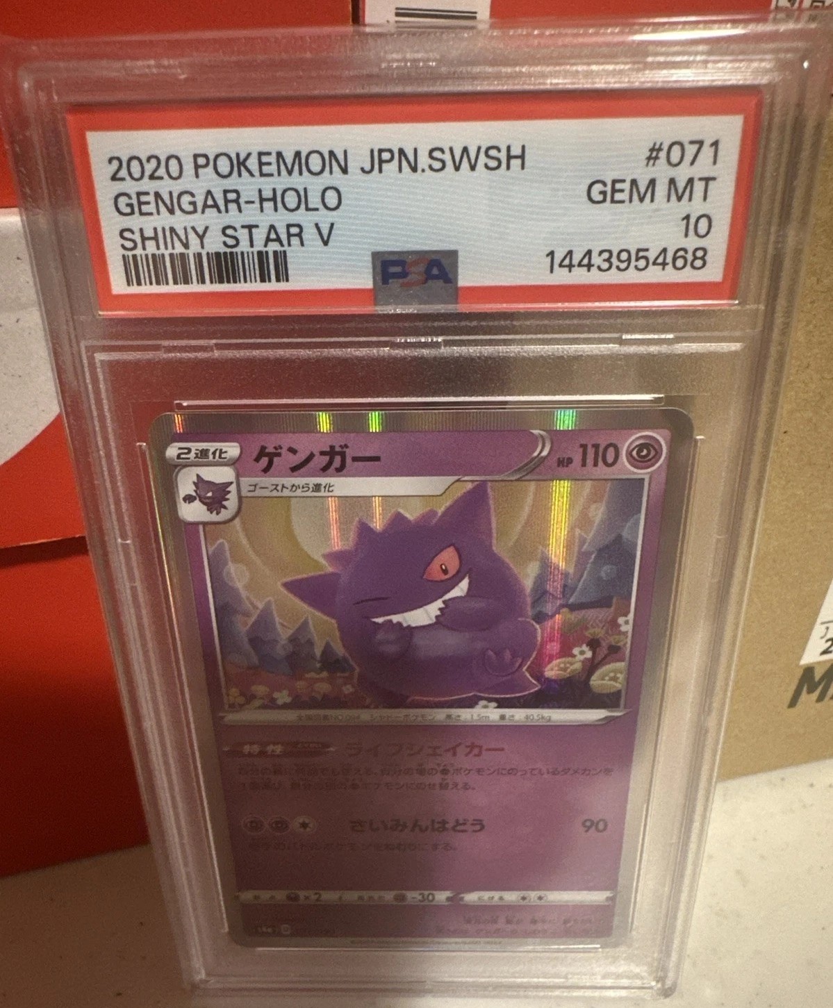 Gengar